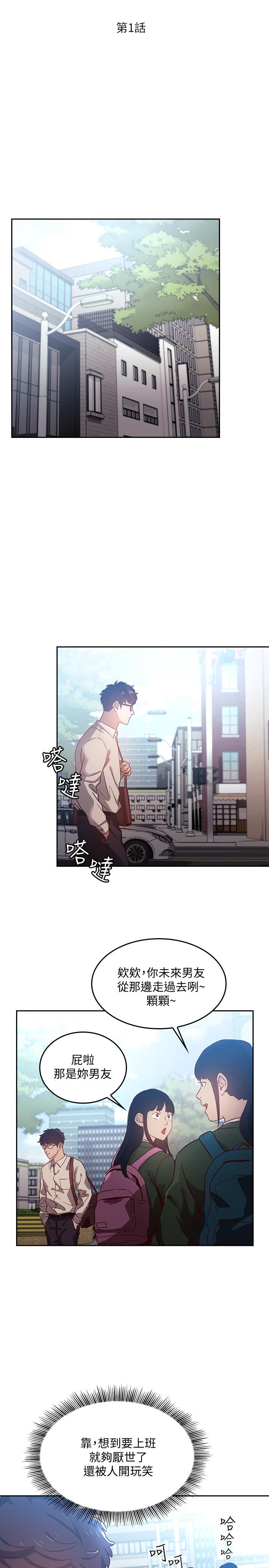 朋友的媽媽 1-19 page 6 full