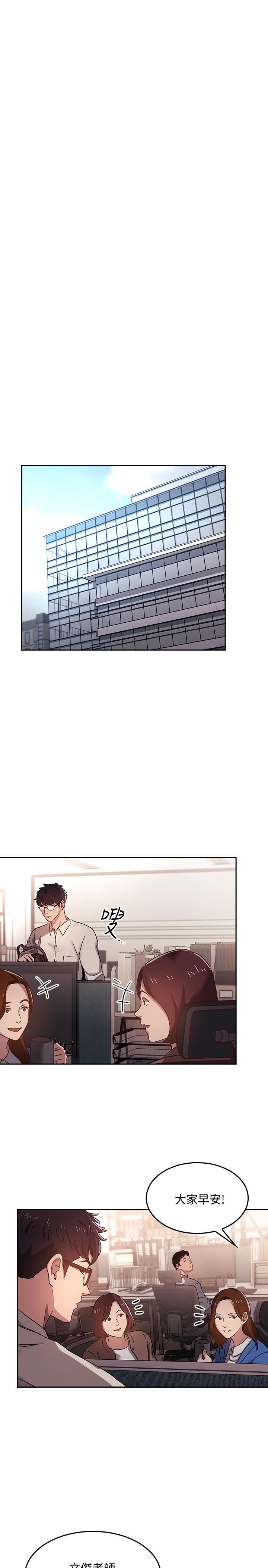 朋友的媽媽 1-19 page 9 full