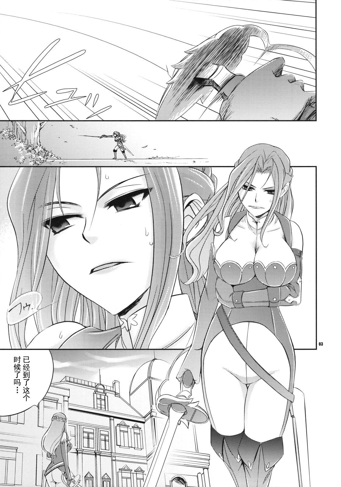 Koujo no Itami page 2 full