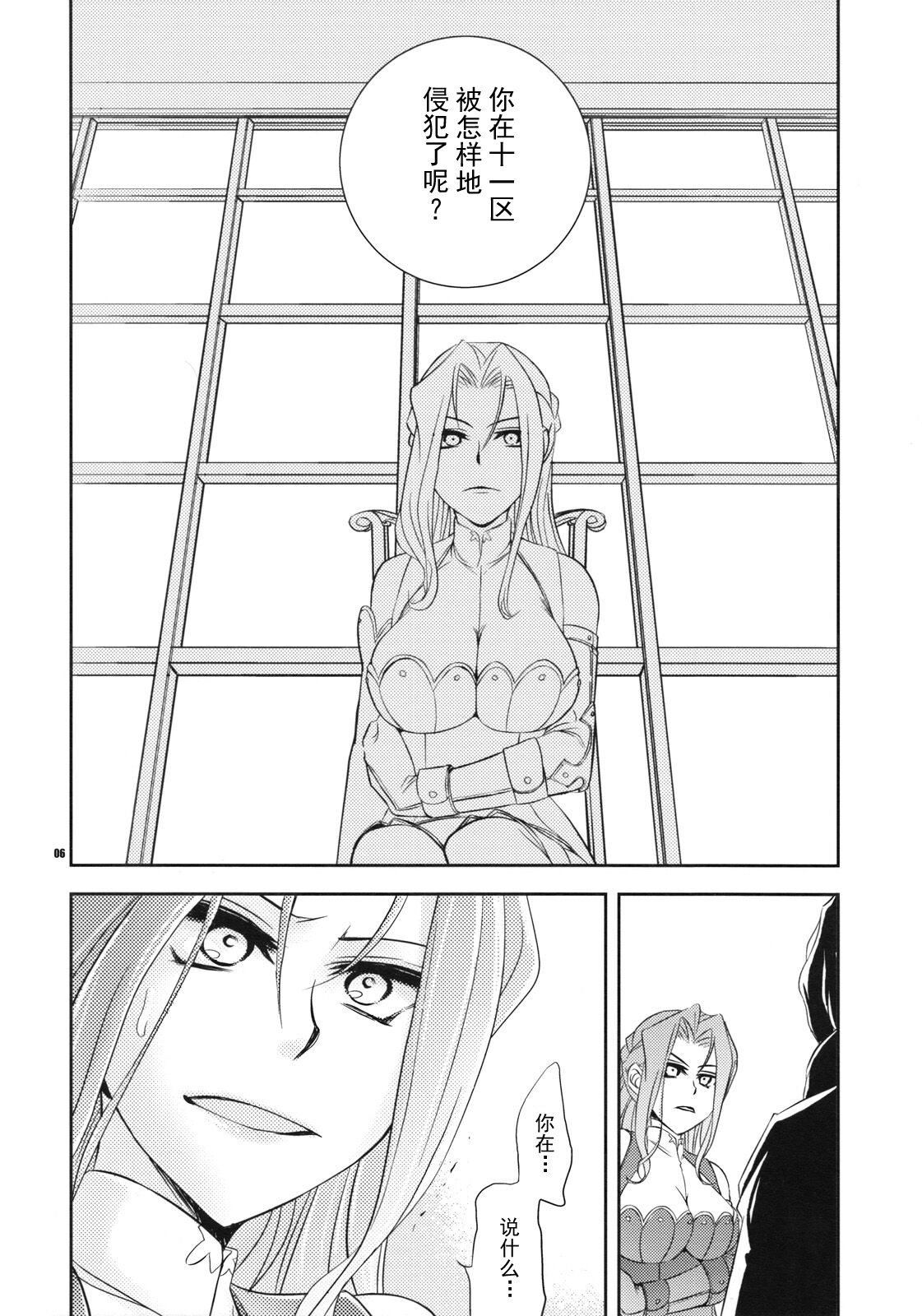 Koujo no Itami page 5 full