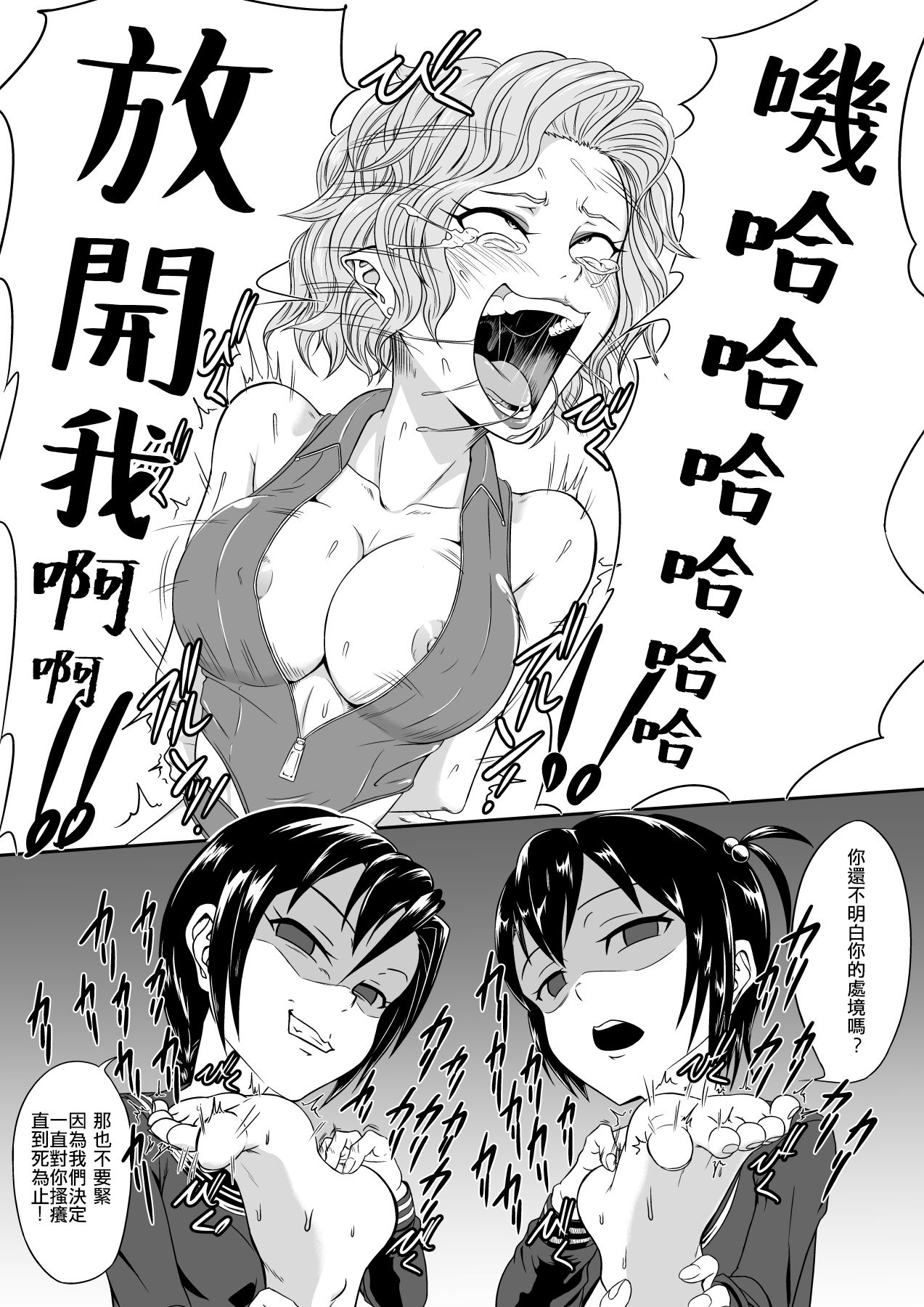 Kusuguri Goumon Taikyuu Hon ~Aku no Onna Kanbu Kankin Seikatsu Hen~ page 3 full
