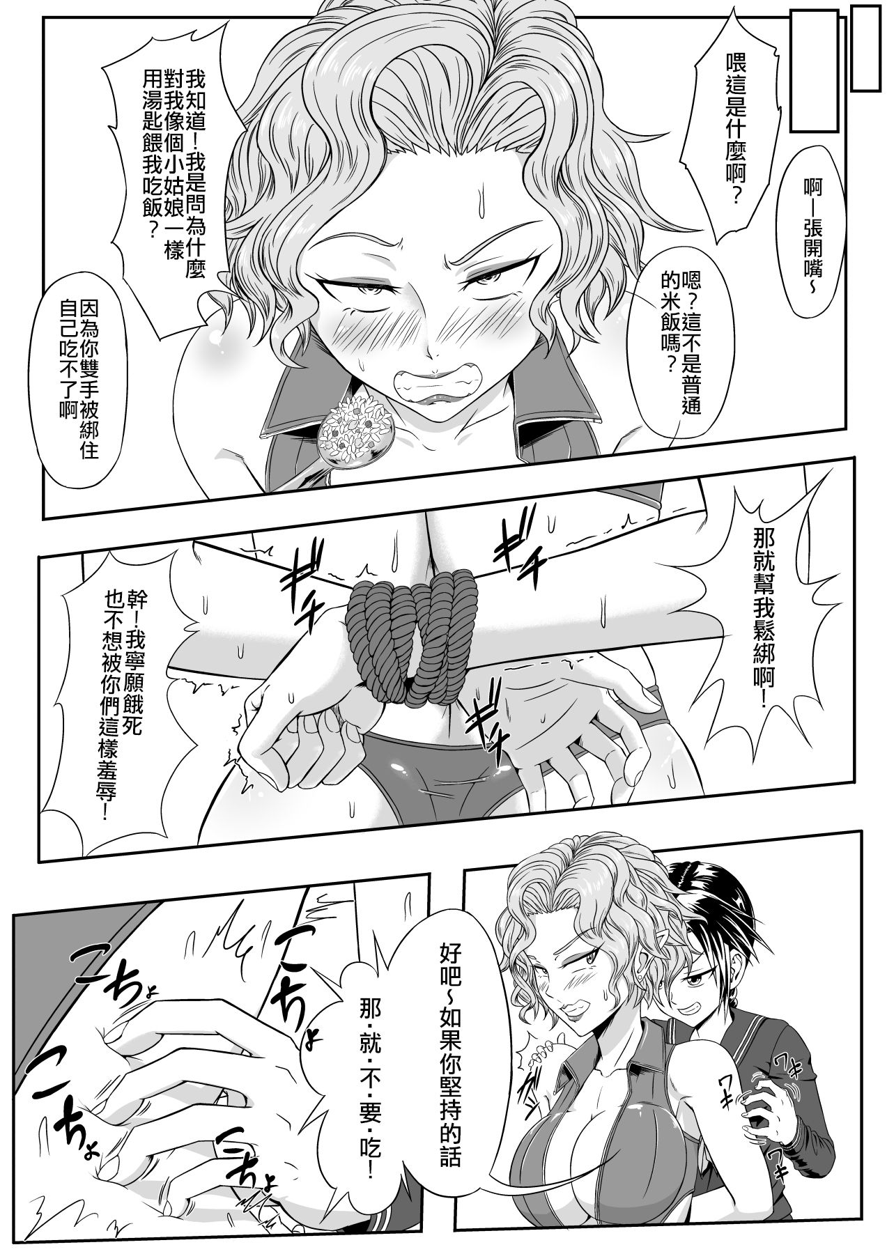 Kusuguri Goumon Taikyuu Hon ~Aku no Onna Kanbu Kankin Seikatsu Hen~ page 5 full