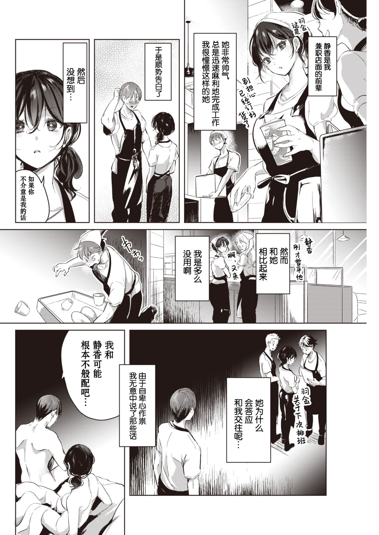 Nami ni Madotte page 2 full