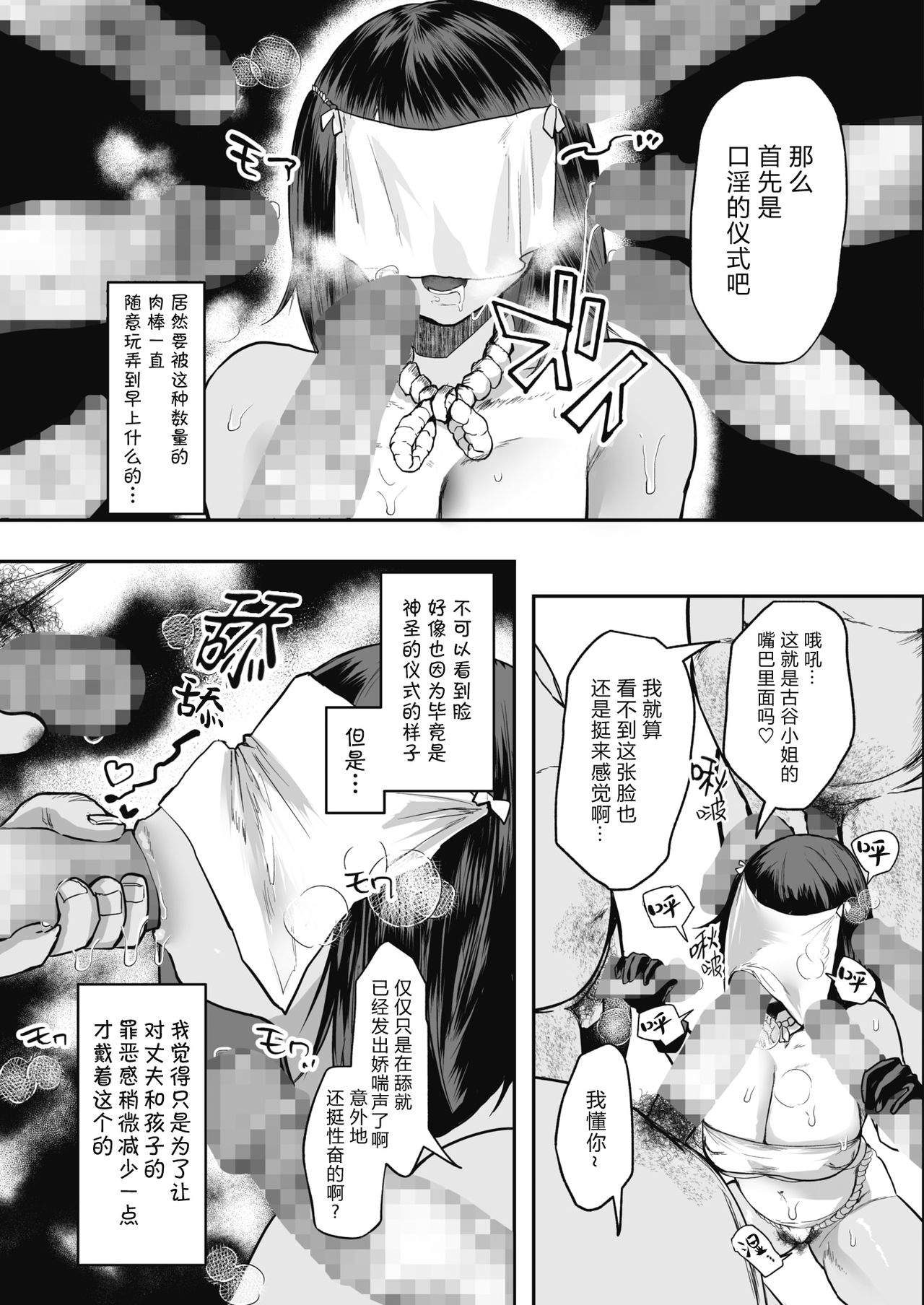 Kono Mura no Gyouji wa Hitozuma Nakase page 5 full