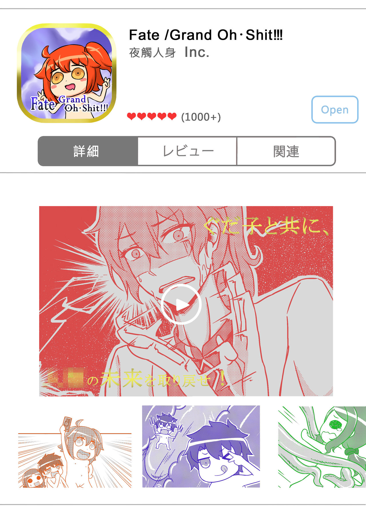 Fate Grand Oh・Shit!V page 2 full