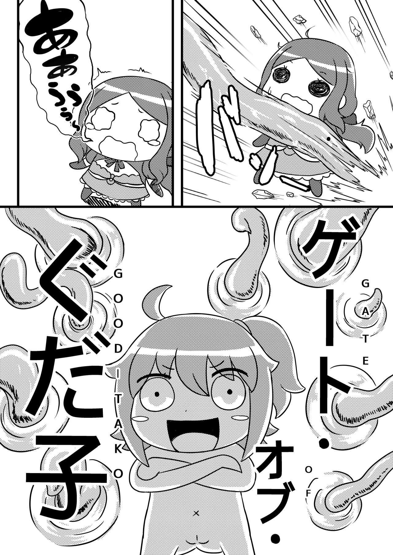 Fate Grand Oh・Shit!V page 6 full