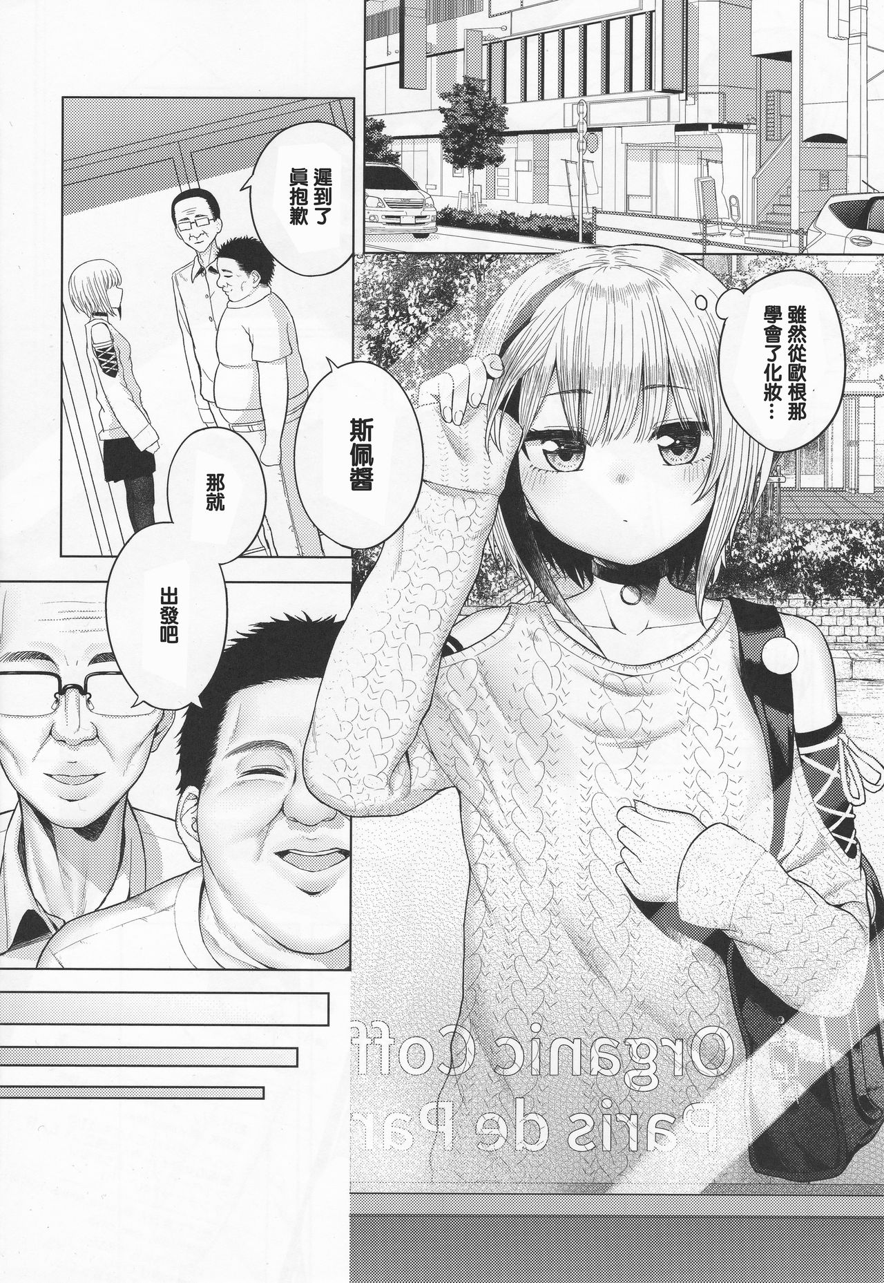 Futsuu ni Koishita Futsuu no Shoujo page 6 full
