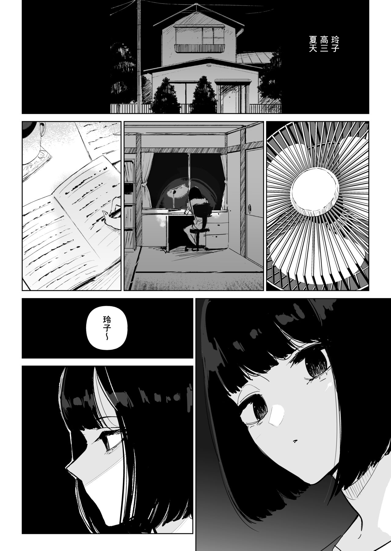 Youfu ni Okasareru... page 4 full