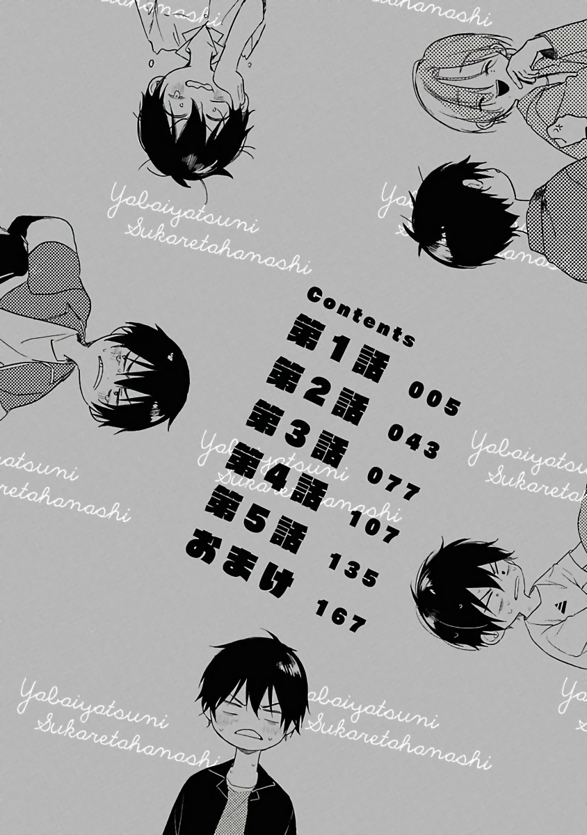 Yabai Yatsu ni Sukareta Hanashi | 被糟糕的家伙给喜欢上了1-4 page 3 full