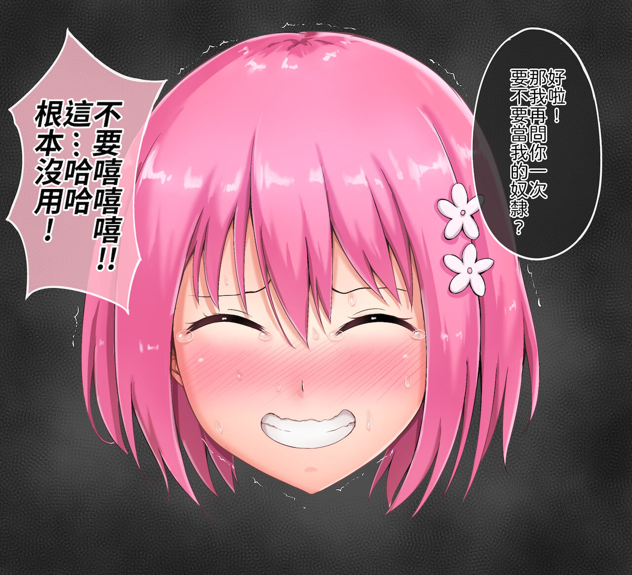 茉茉的壁足 05 page 1 full