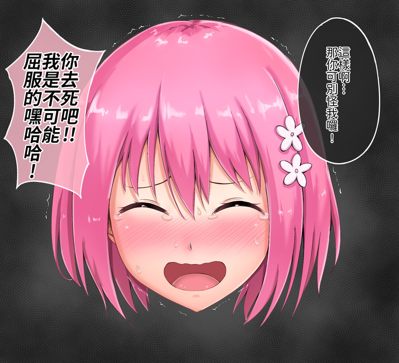 茉茉的壁足 05 page 2 full