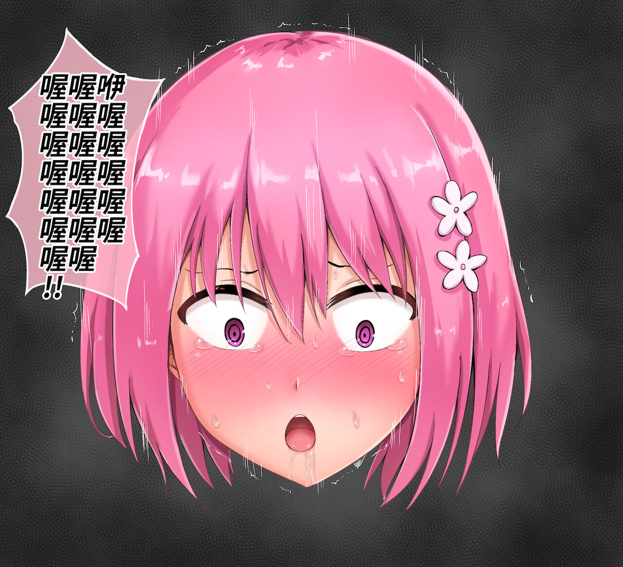 茉茉的壁足 05 page 3 full