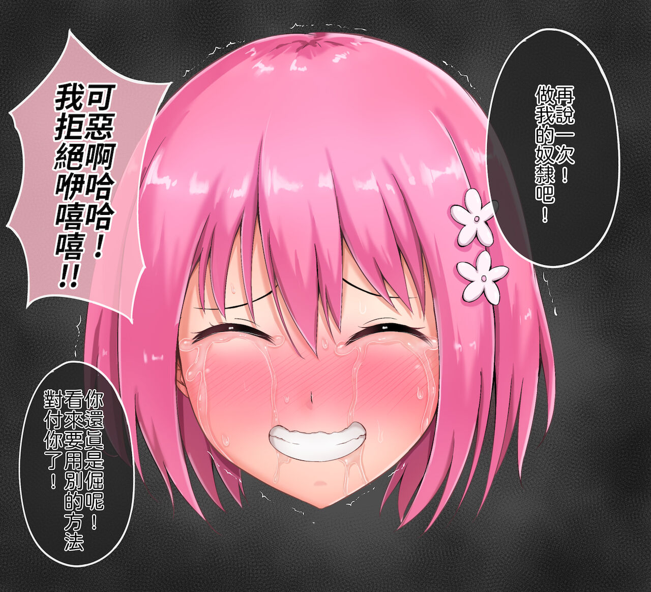 茉茉的壁足 05 page 8 full