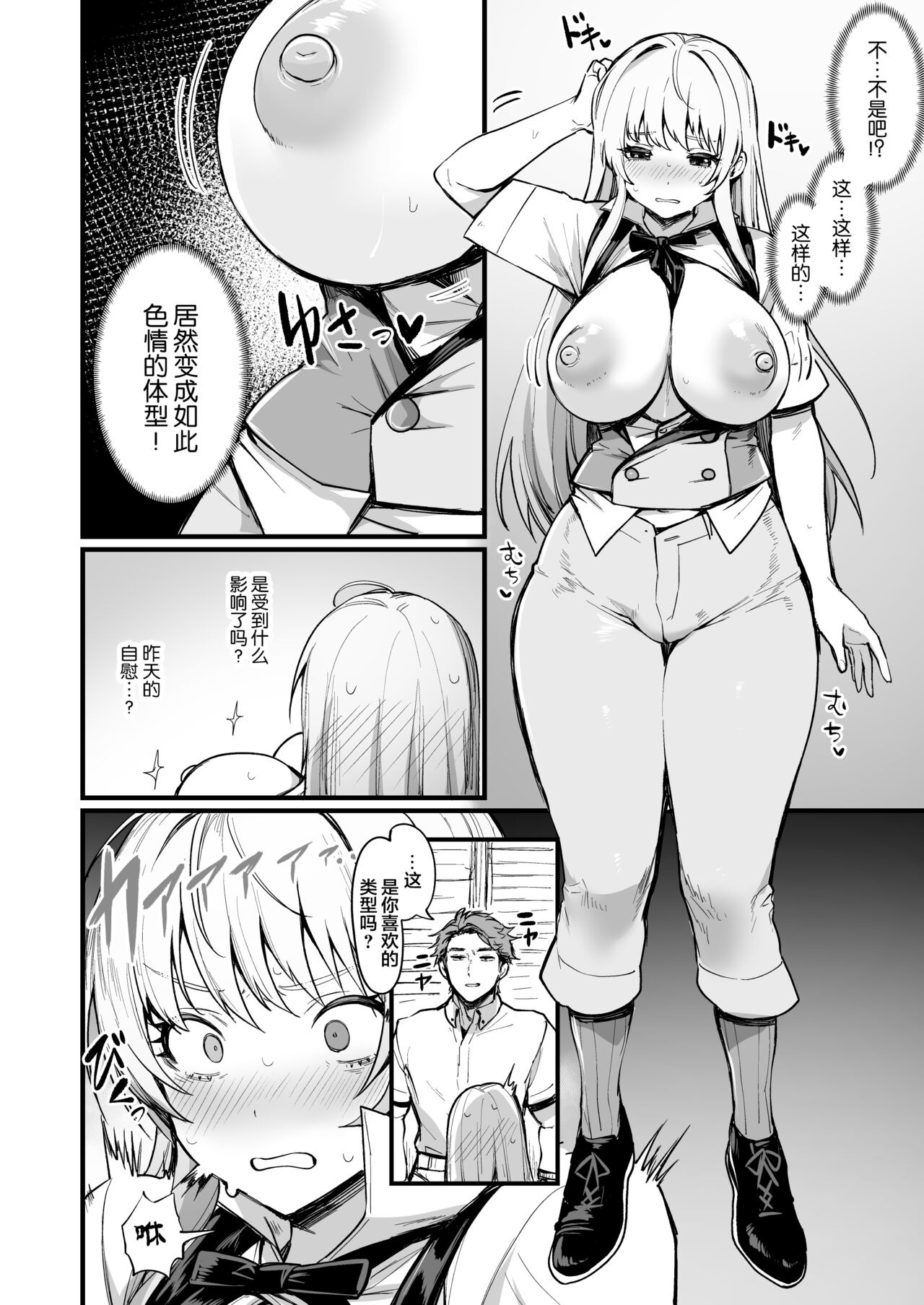 TS Tantei Narawashi no Mura Hen page 6 full