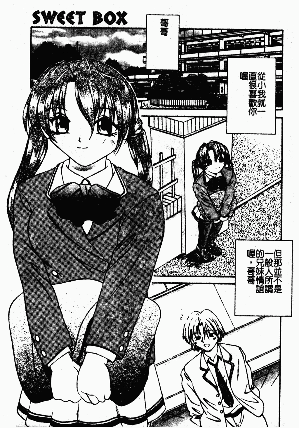 凌辱コレクター page 6 full