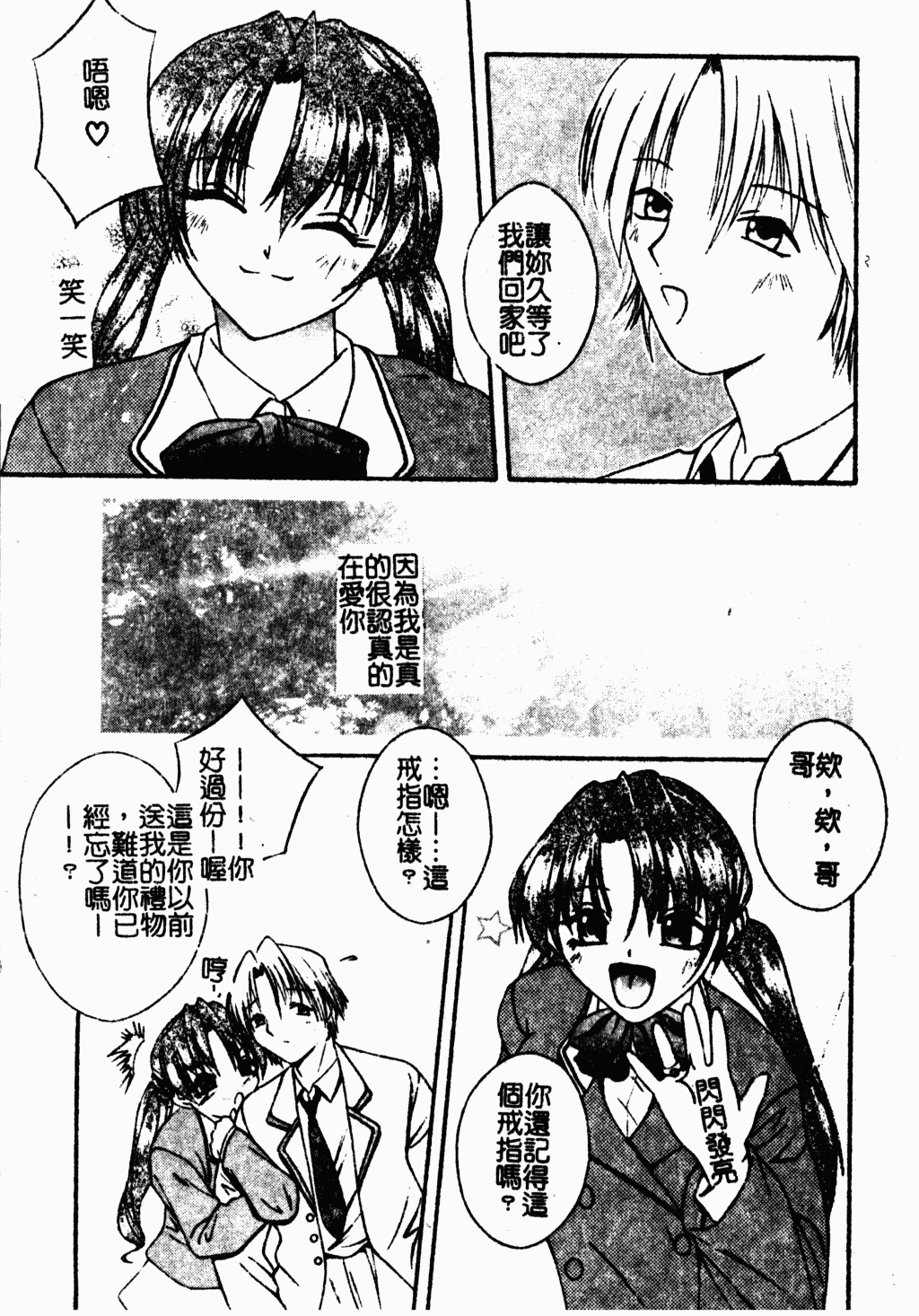 凌辱コレクター page 8 full