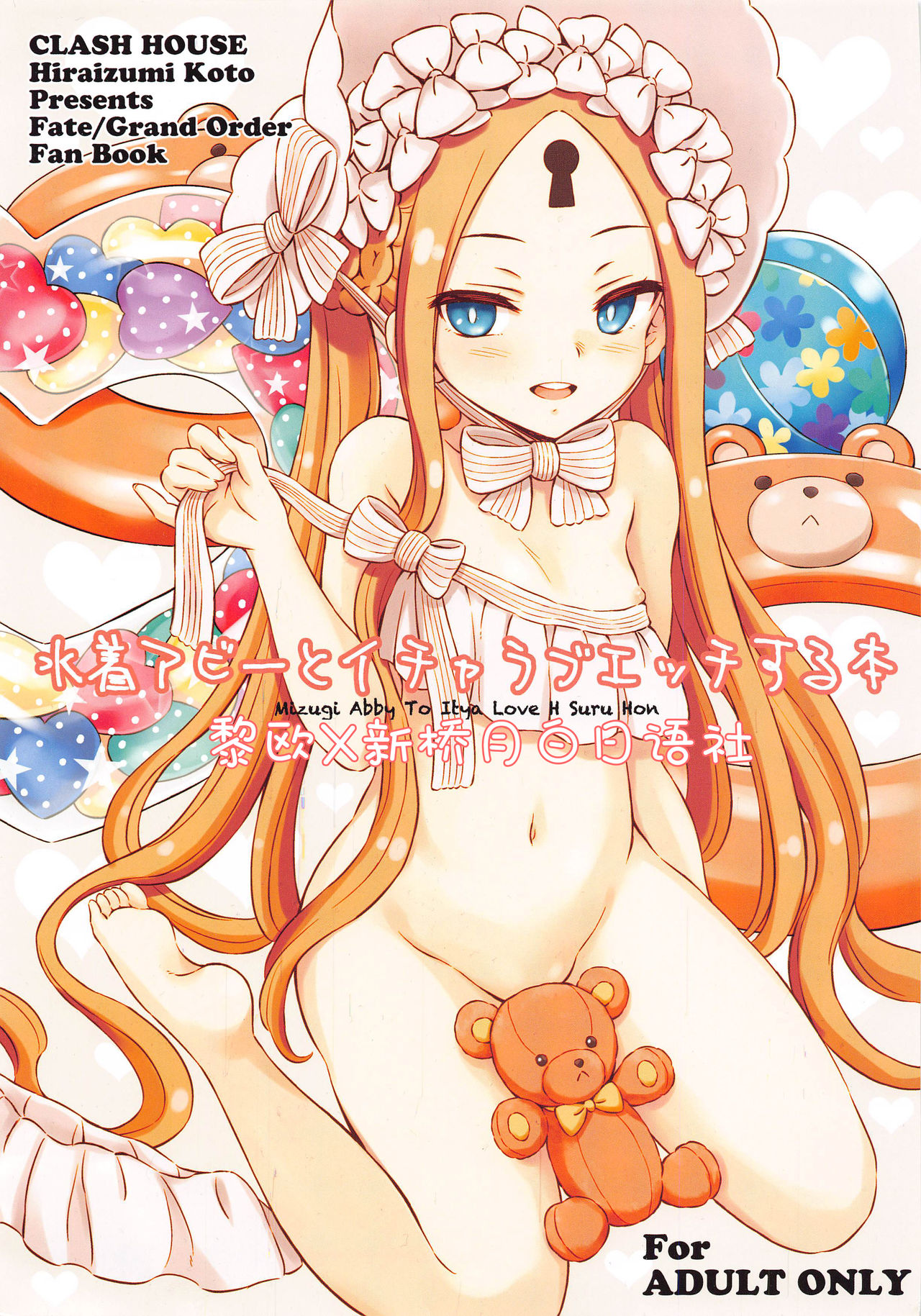 Mizugi Abby To Itya Love H Suru Hon page 1 full