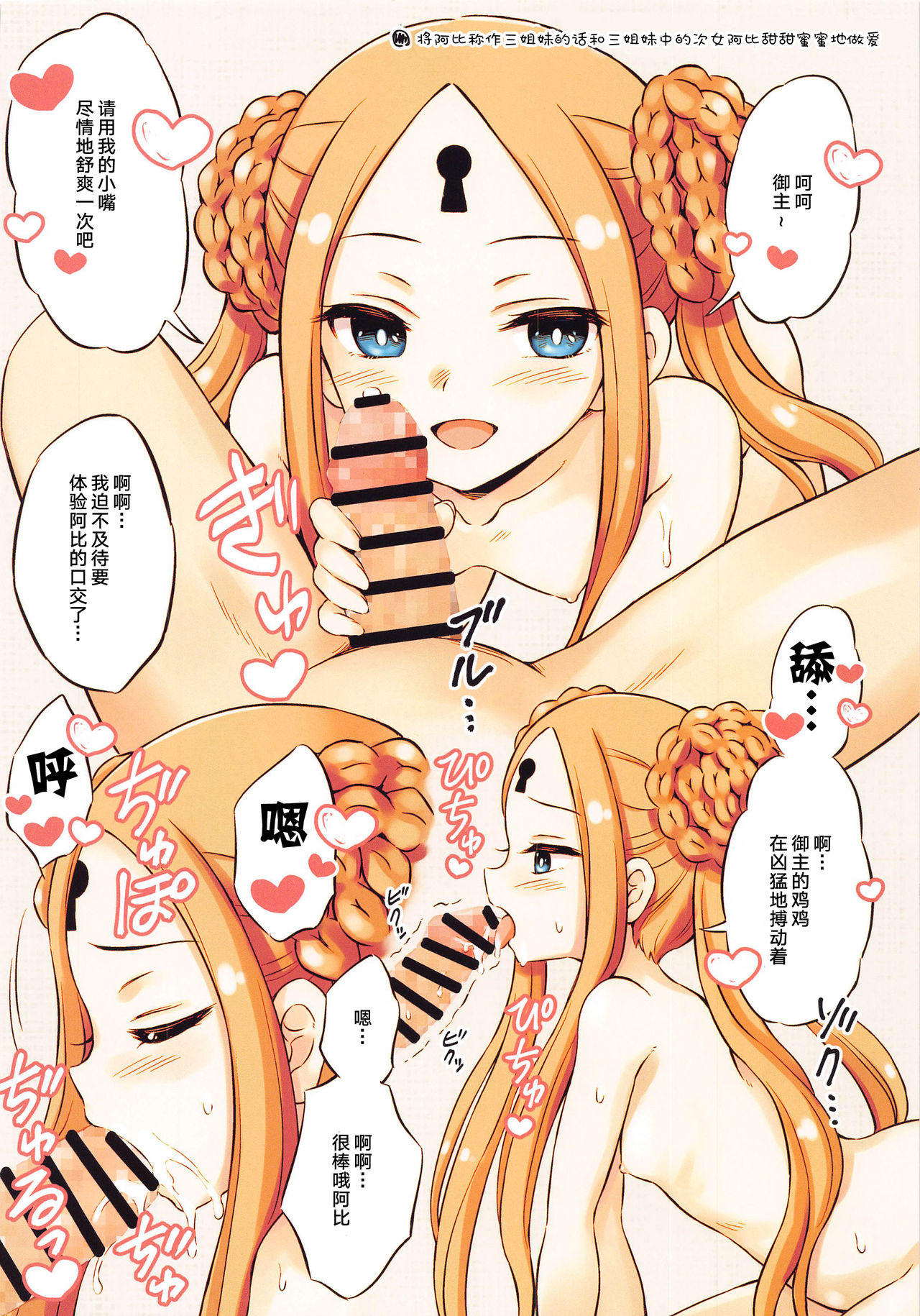 Mizugi Abby To Itya Love H Suru Hon page 8 full