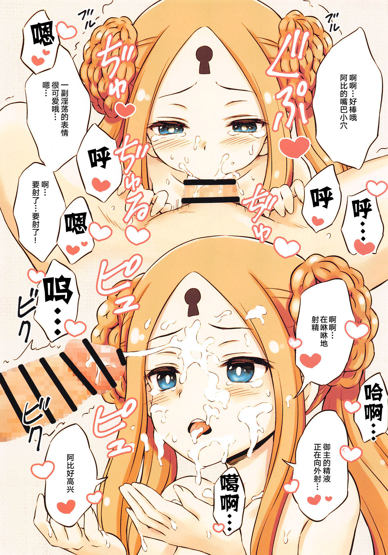 Mizugi Abby To Itya Love H Suru Hon page 9 full