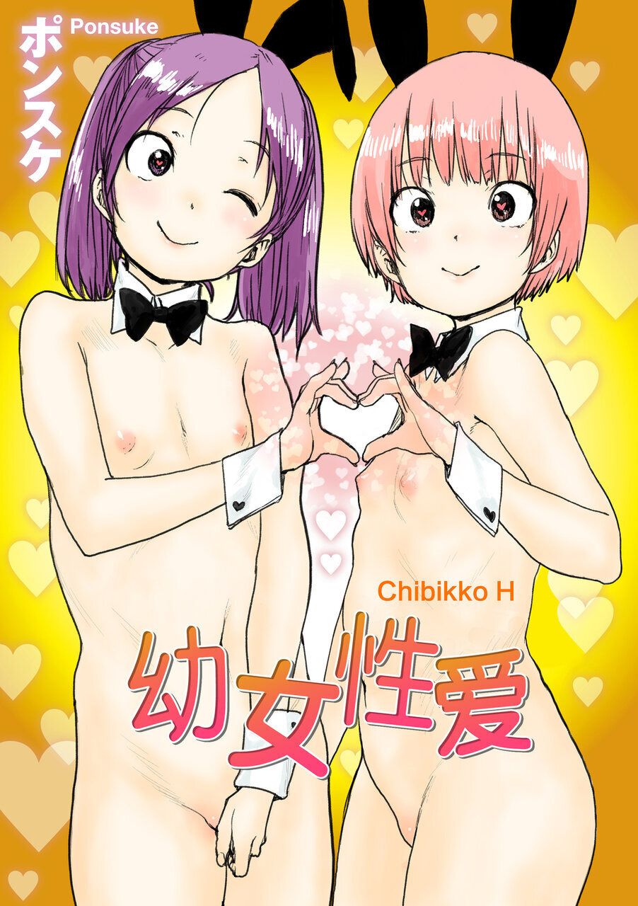 Chibikko H page 3 full