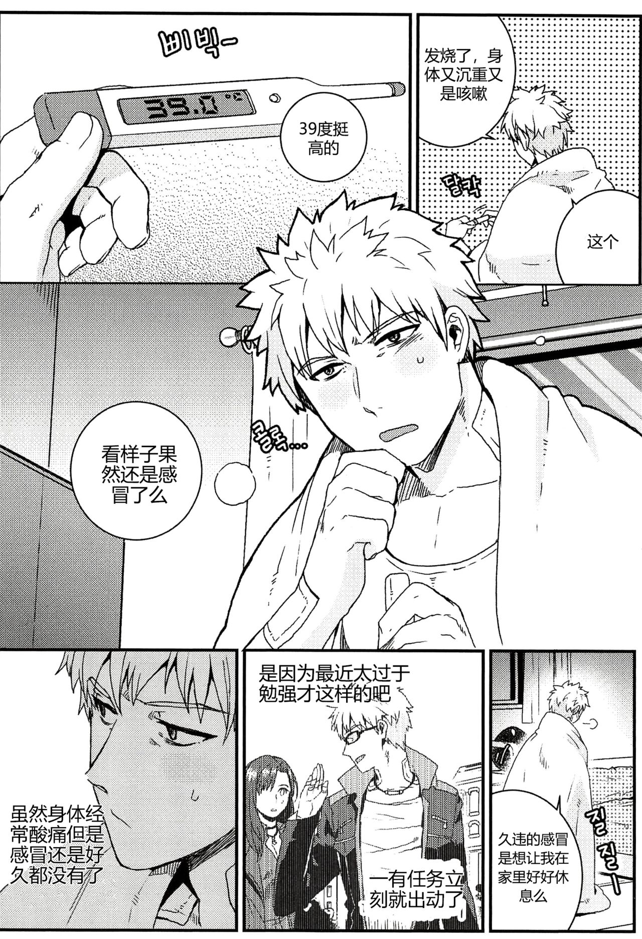 尤莉与J火辣辣的关系② （伊雪个人汉化） page 3 full