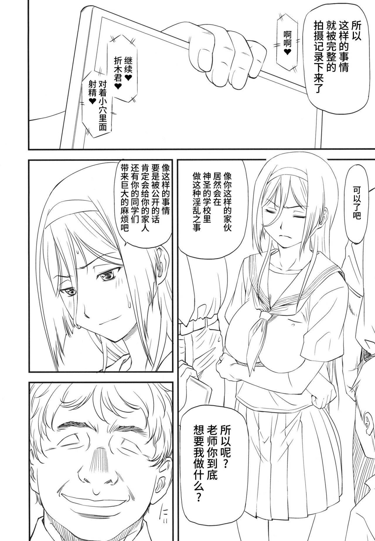 LeLe Pappa Vol.22 Kousoku Nabla page 10 full