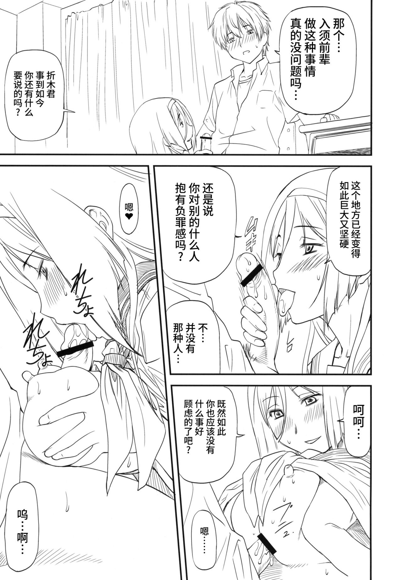 LeLe Pappa Vol.22 Kousoku Nabla page 5 full