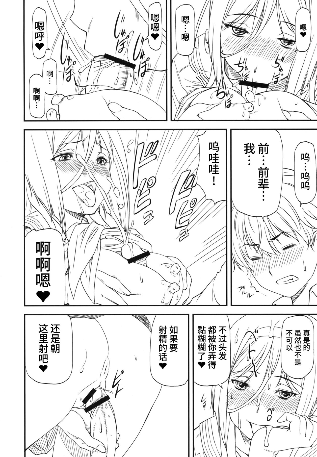 LeLe Pappa Vol.22 Kousoku Nabla page 6 full