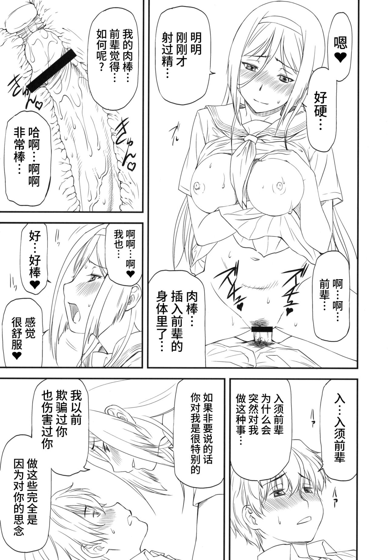 LeLe Pappa Vol.22 Kousoku Nabla page 7 full