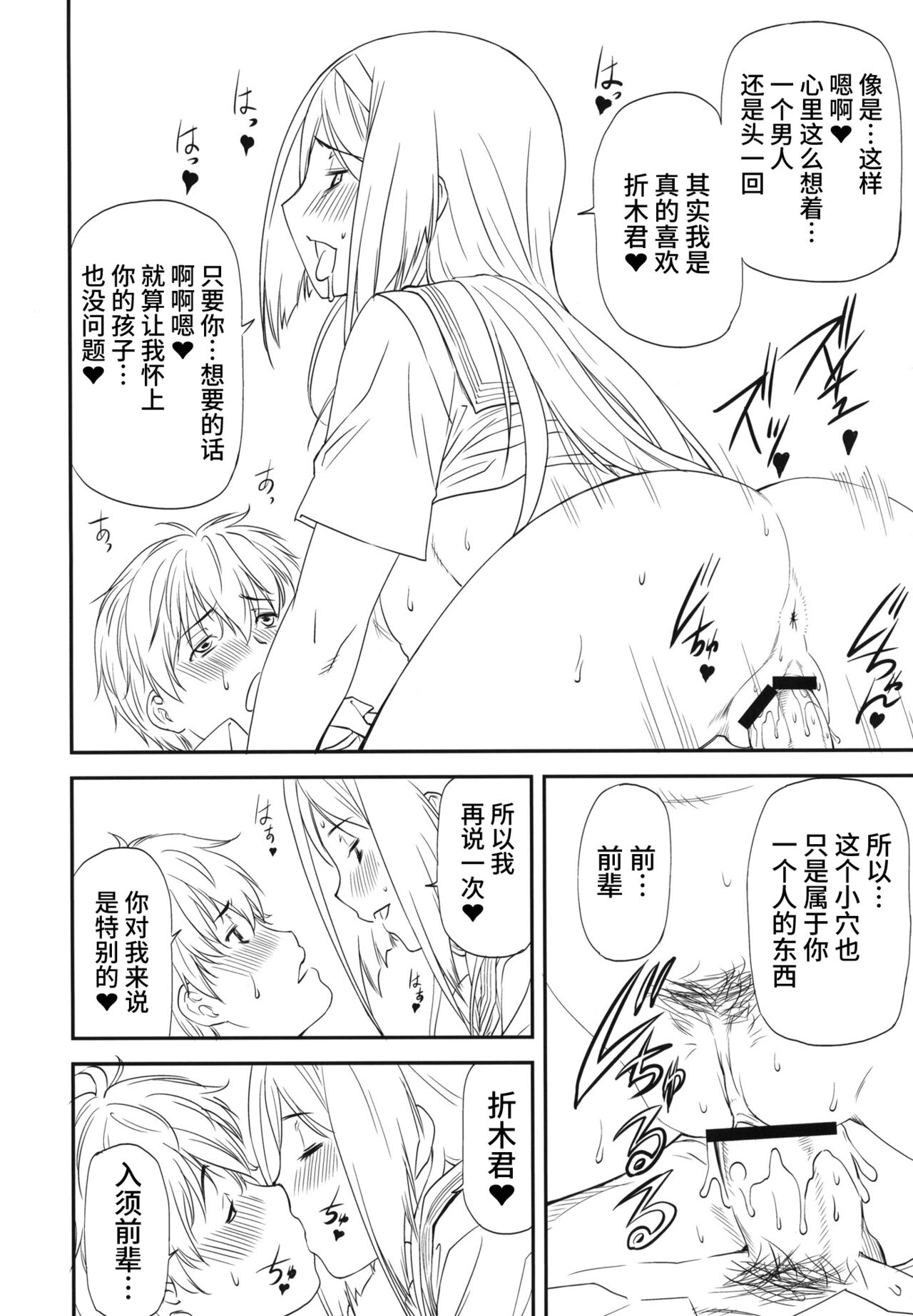 LeLe Pappa Vol.22 Kousoku Nabla page 8 full