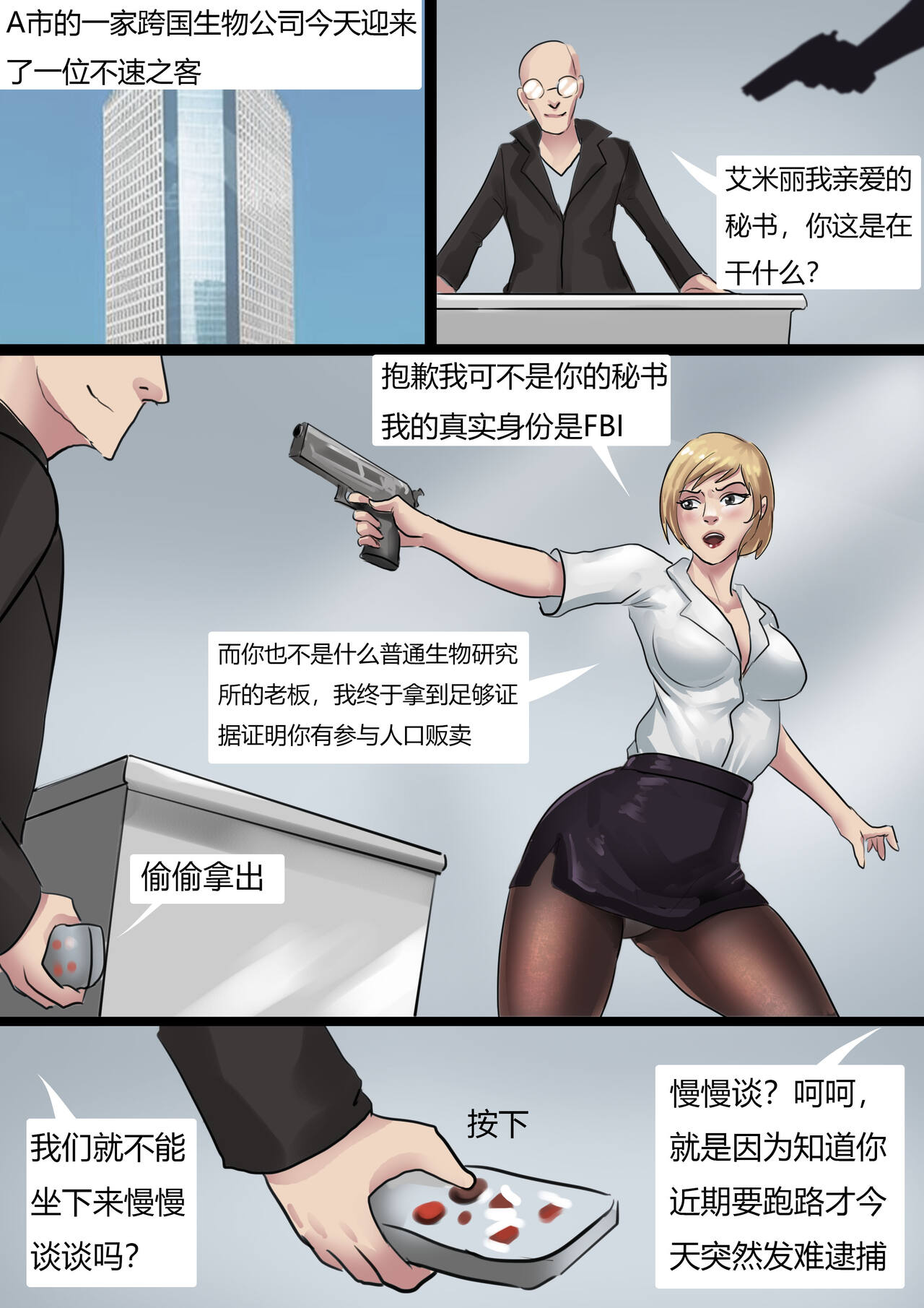 人造美人鱼 Artificial mermaid page 2 full