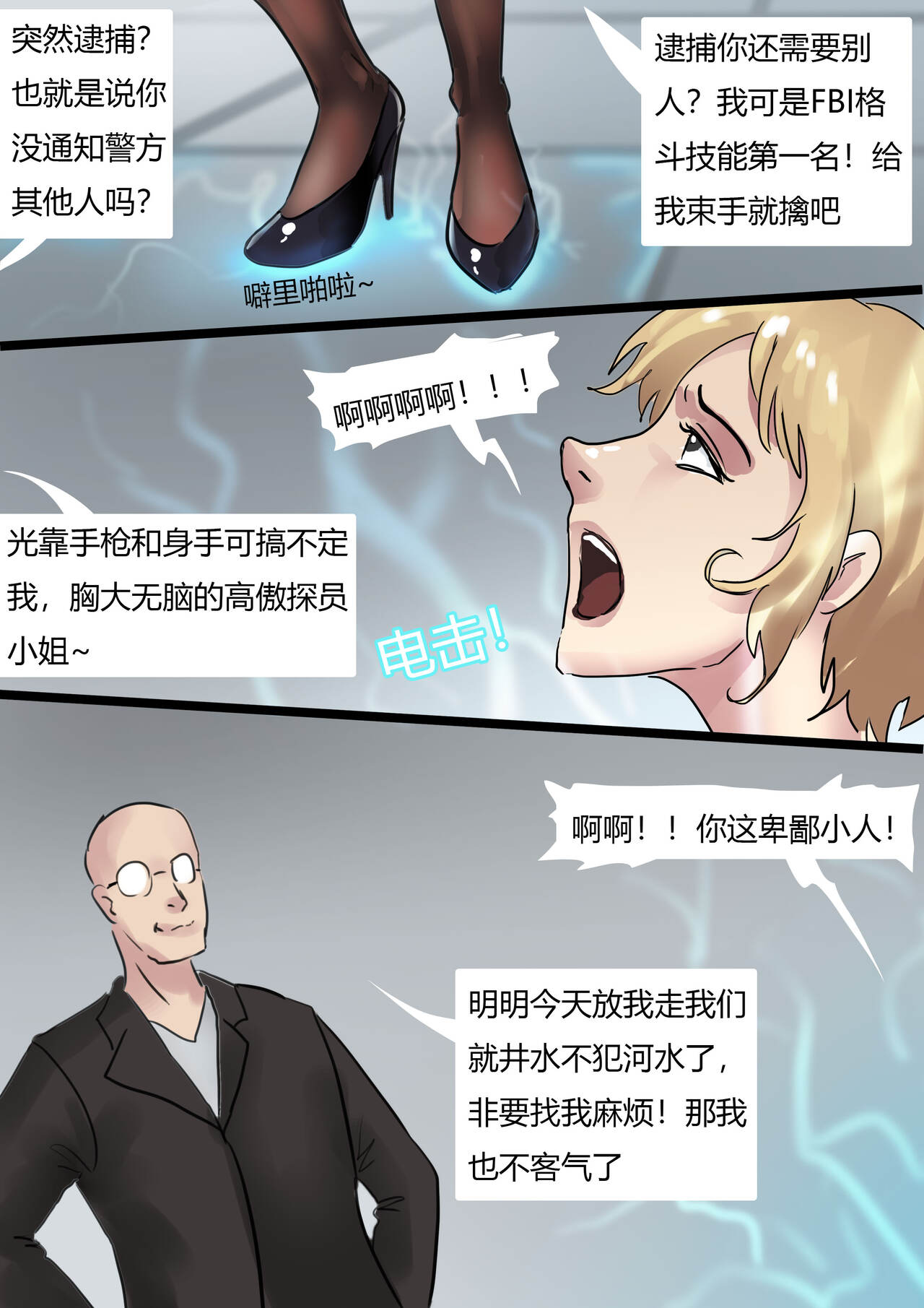 人造美人鱼 Artificial mermaid page 3 full