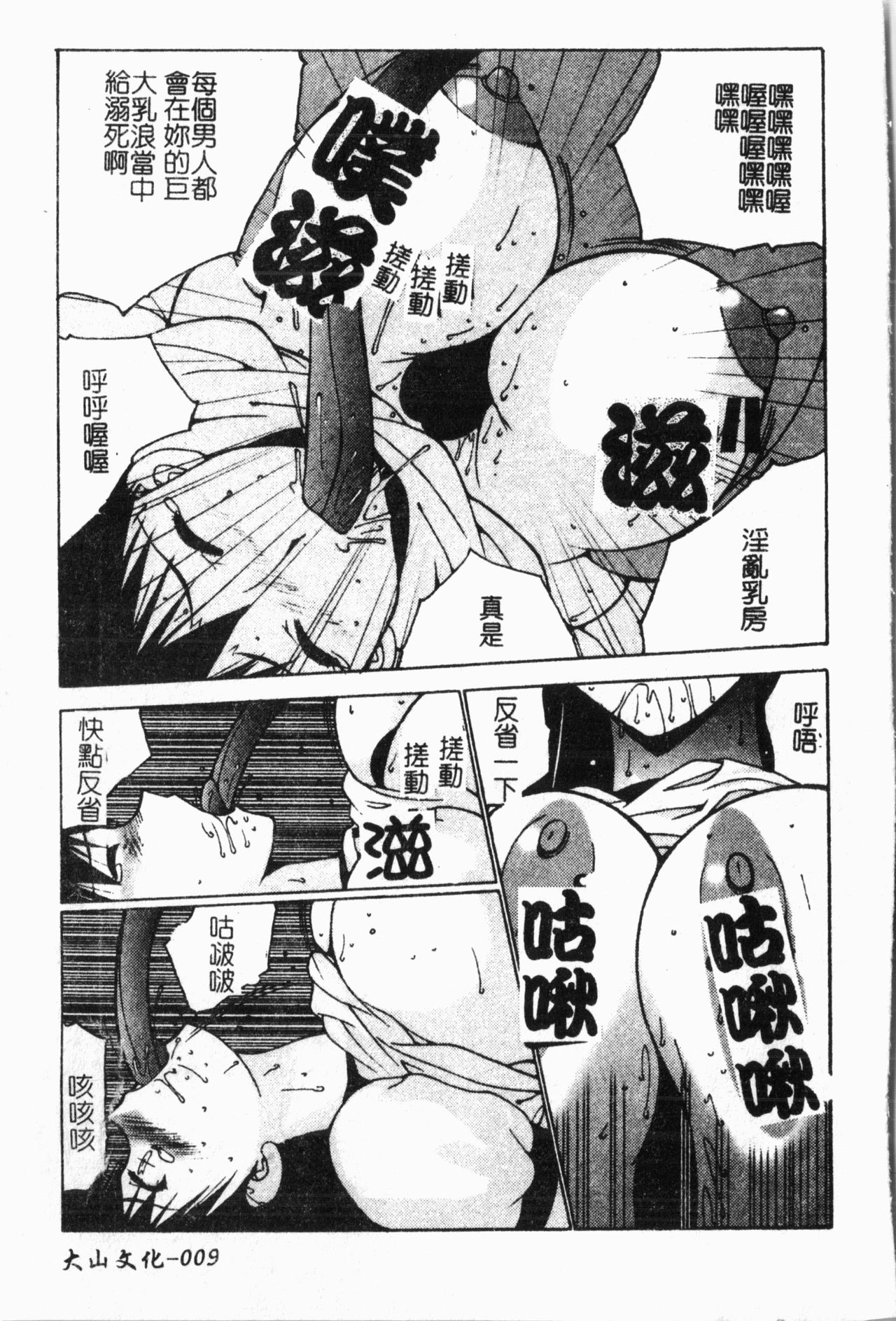 - Himitsu no Houkago page 10 full