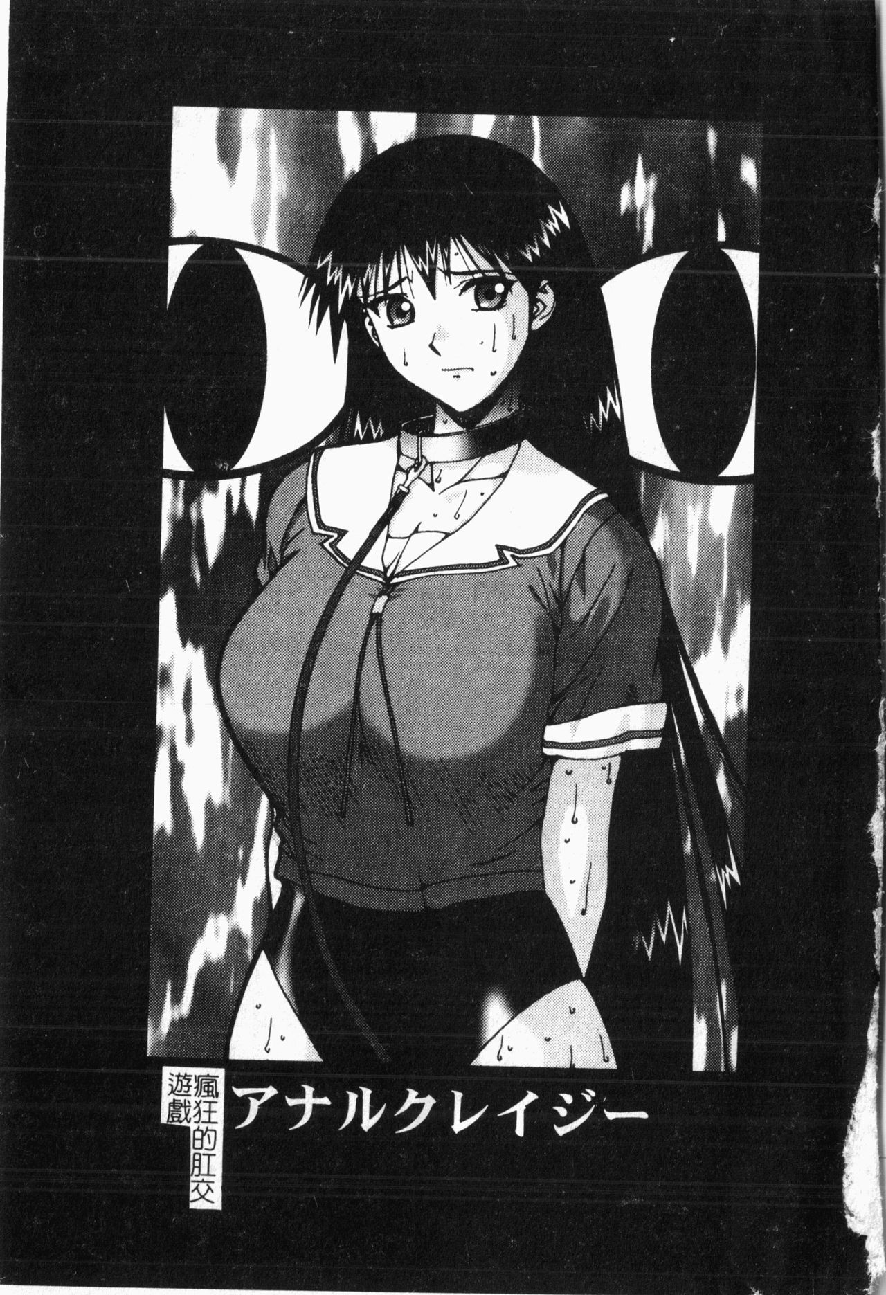 - Himitsu no Houkago page 4 full