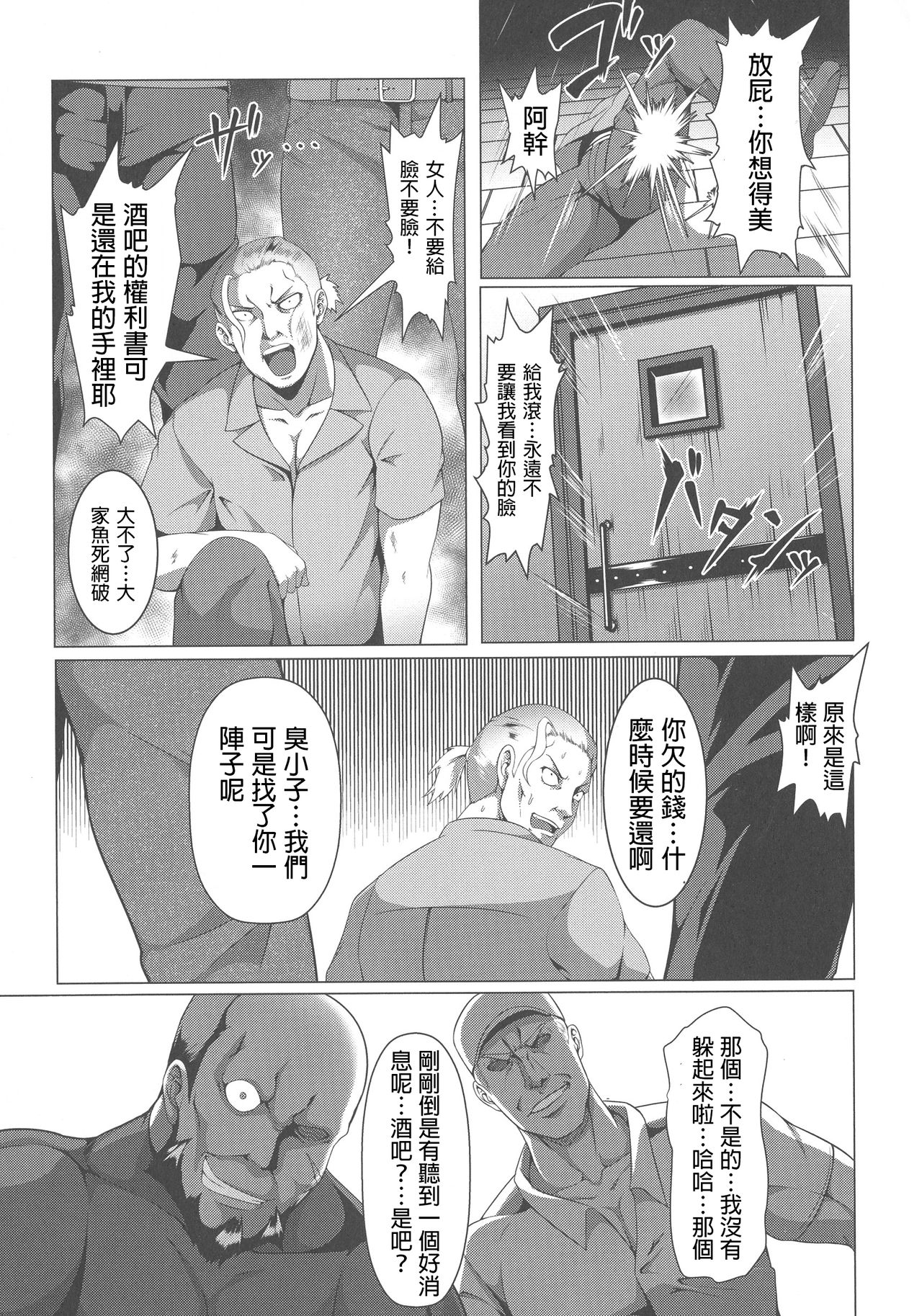 Alcoholic x Zhu Shame x shame page 3 full