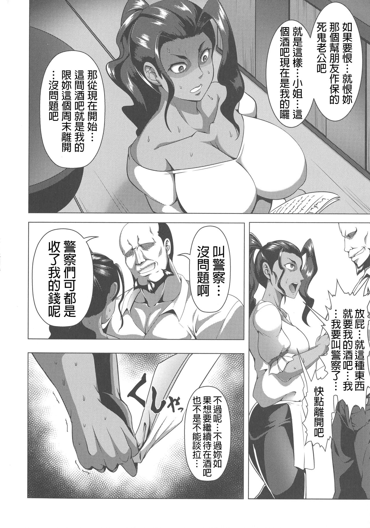 Alcoholic x Zhu Shame x shame page 4 full