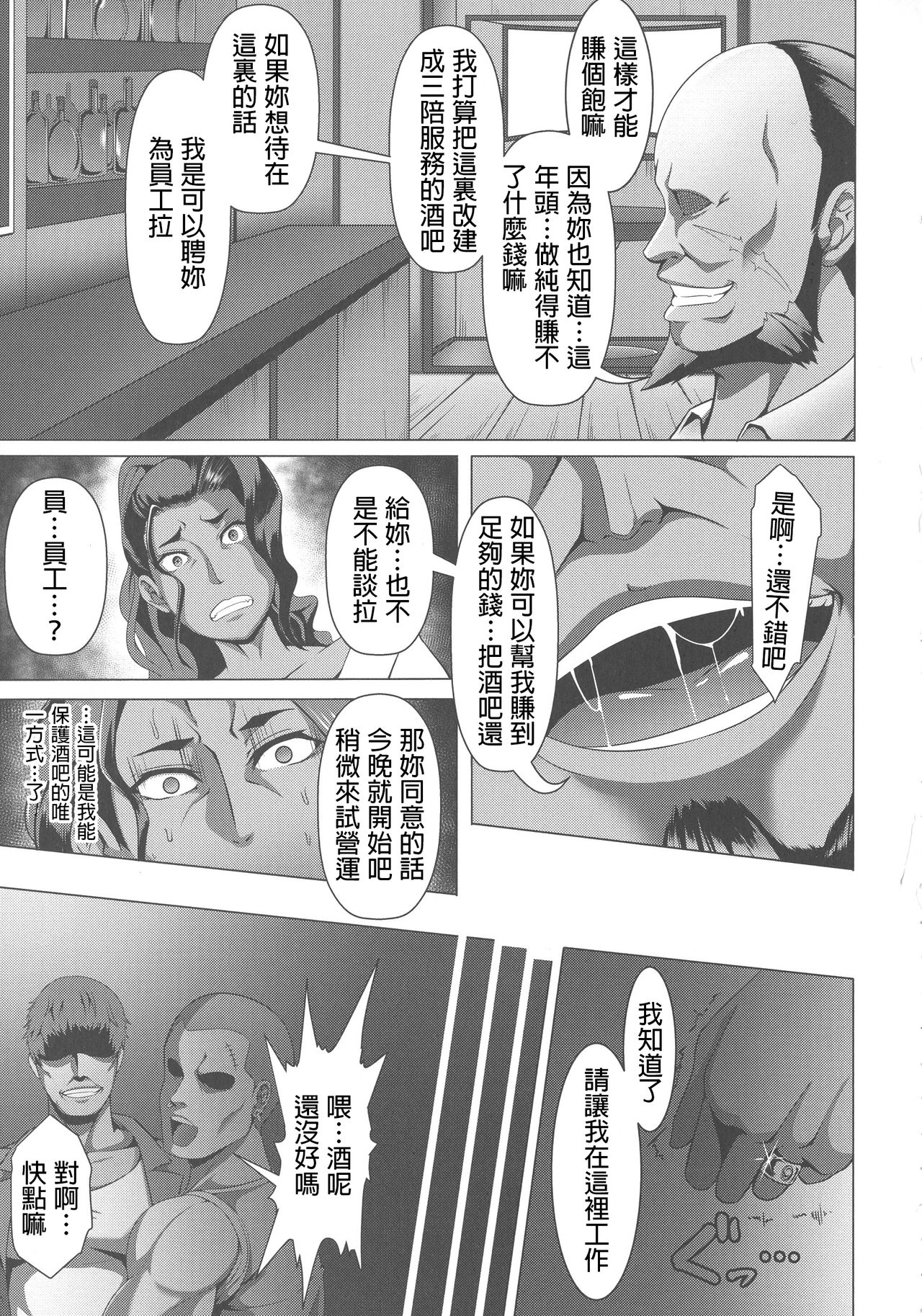 Alcoholic x Zhu Shame x shame page 5 full