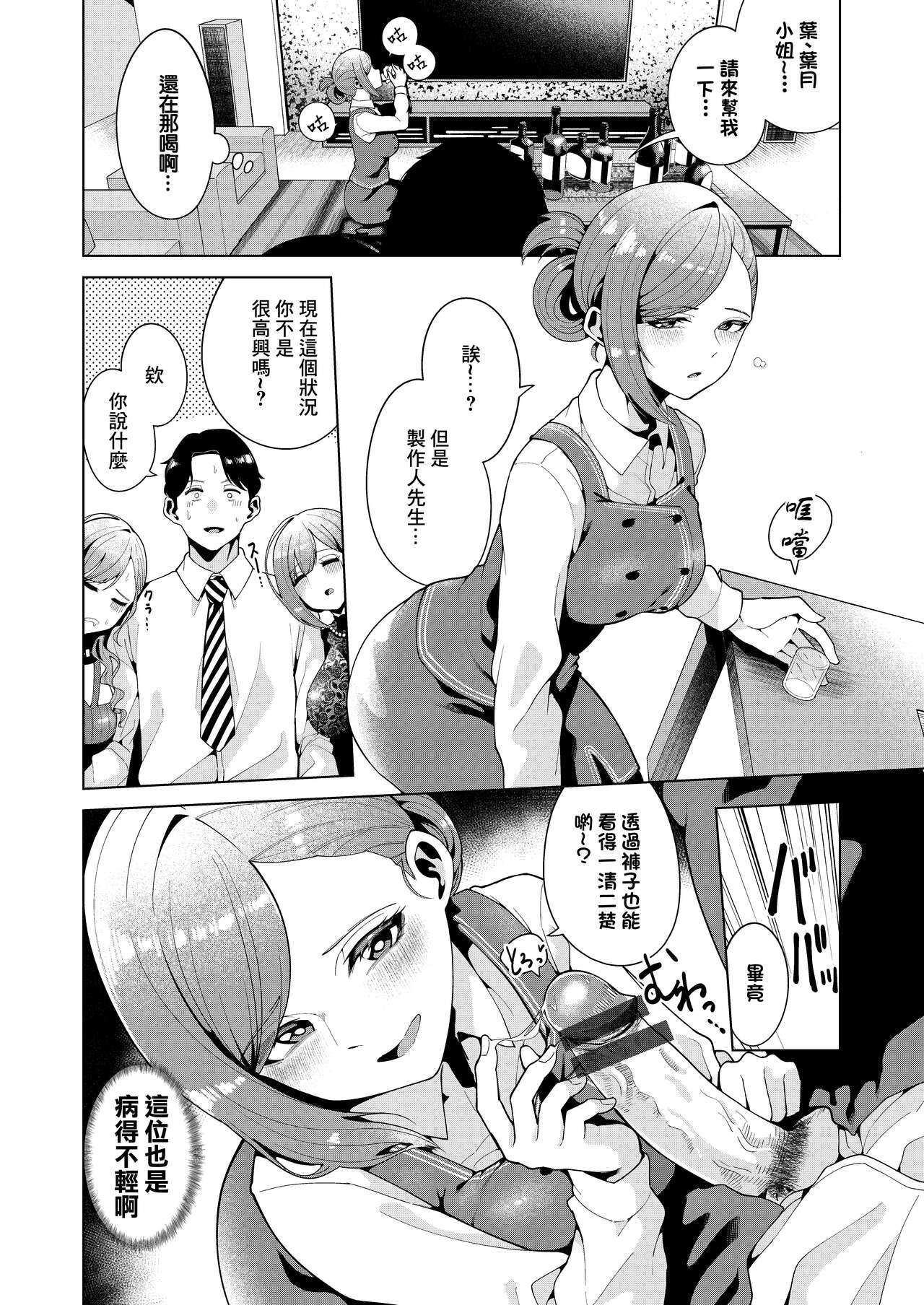 Golden Harvest page 5 full