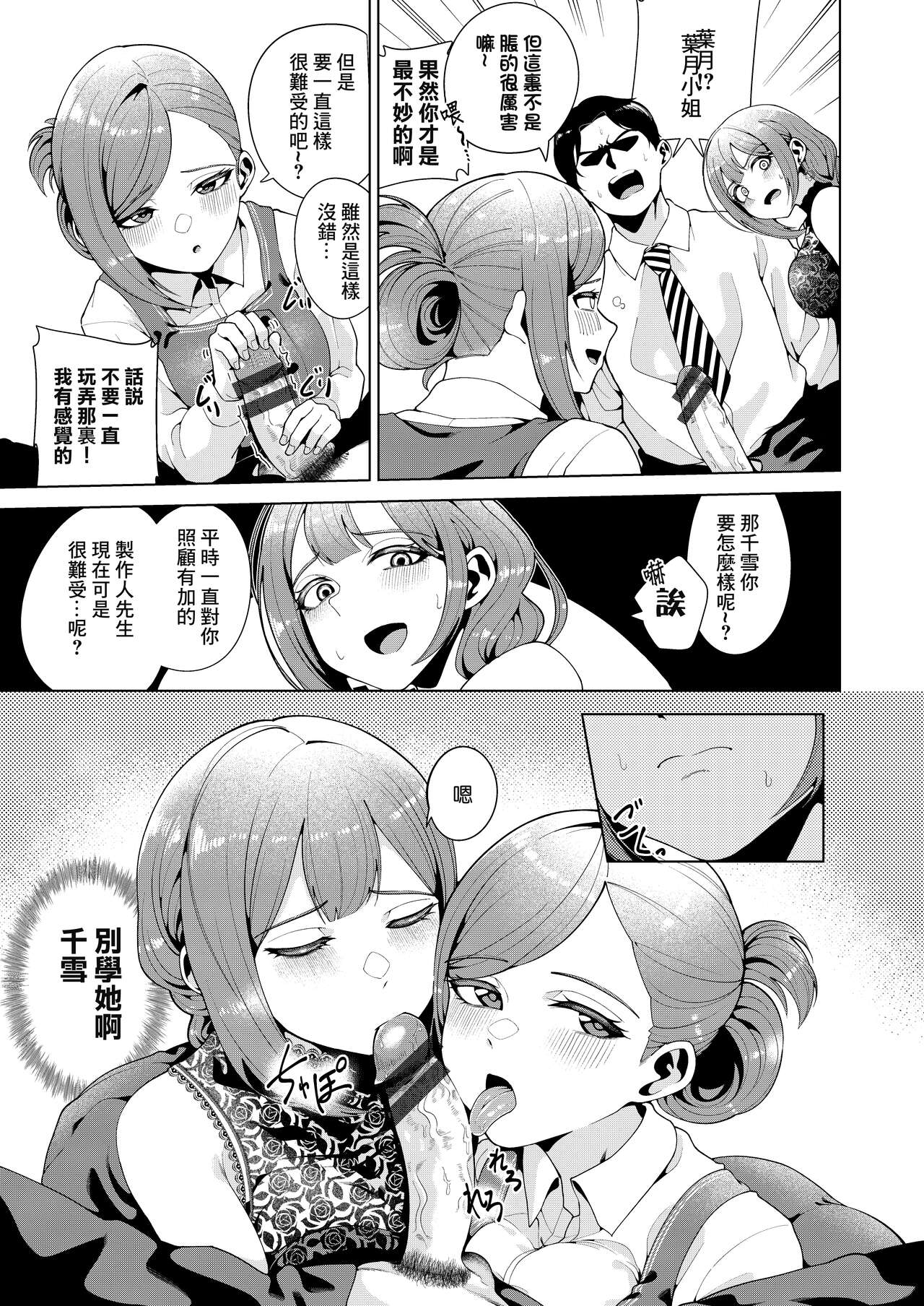 Golden Harvest page 6 full