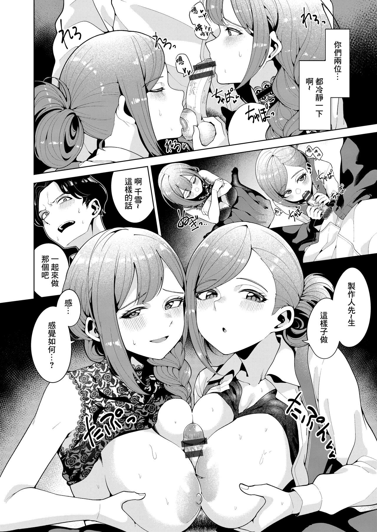 Golden Harvest page 7 full