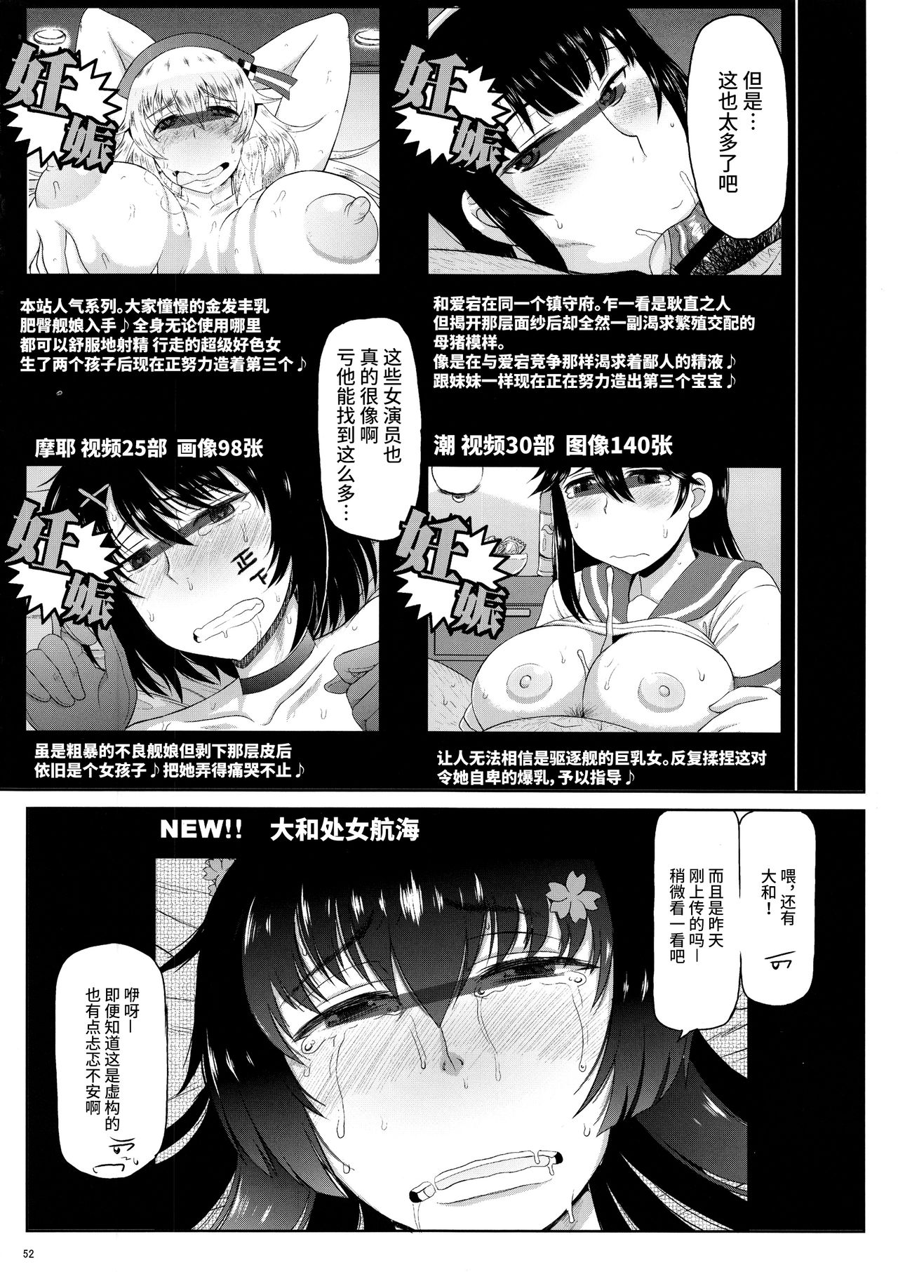 Senkan Yamato Shikyuu Kouryaku Sakusen Kimoota Teitoku no Osuniku Shuhou de Seishi Tekkoudan Danchaku Cut-in♪ Yamato-san to Idenshi Jikakeawasete Kawaii Baby o Kenzou Shiyou! Hon. page 7 full
