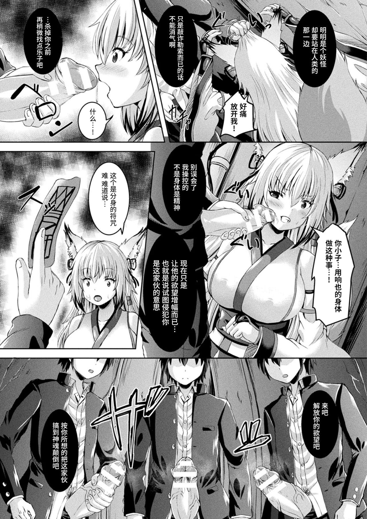 Ayakashi Growing up! page 5 full