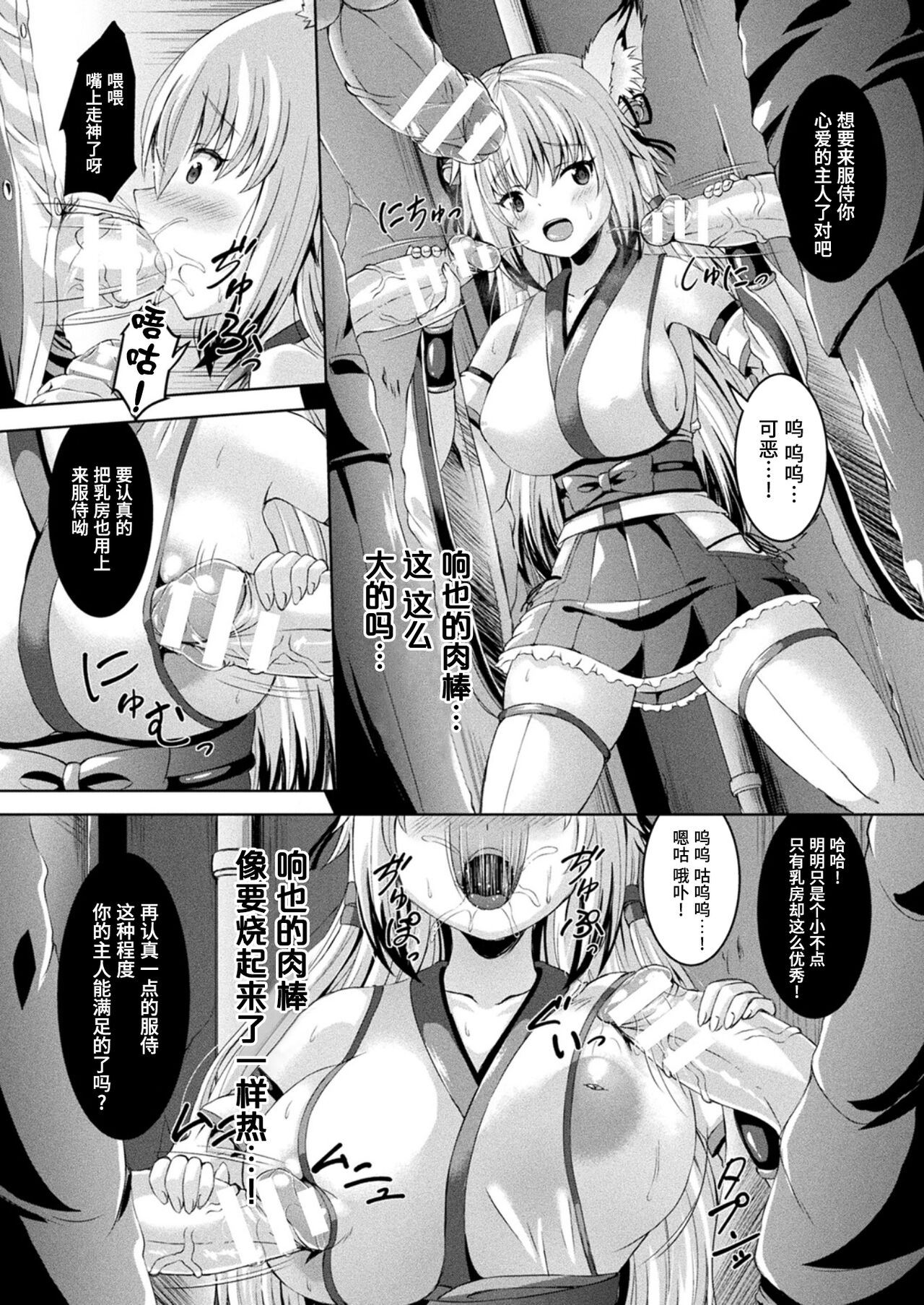 Ayakashi Growing up! page 6 full