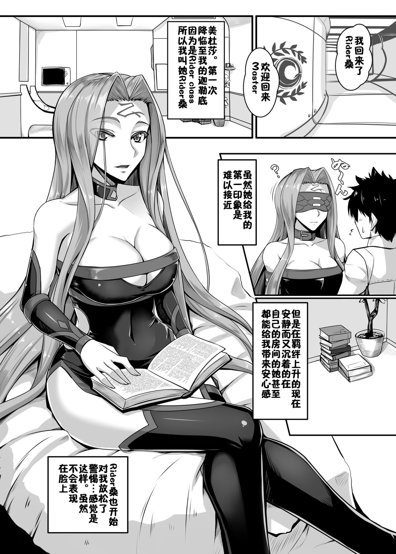 Kizuna MAX Rider-san page 2 full
