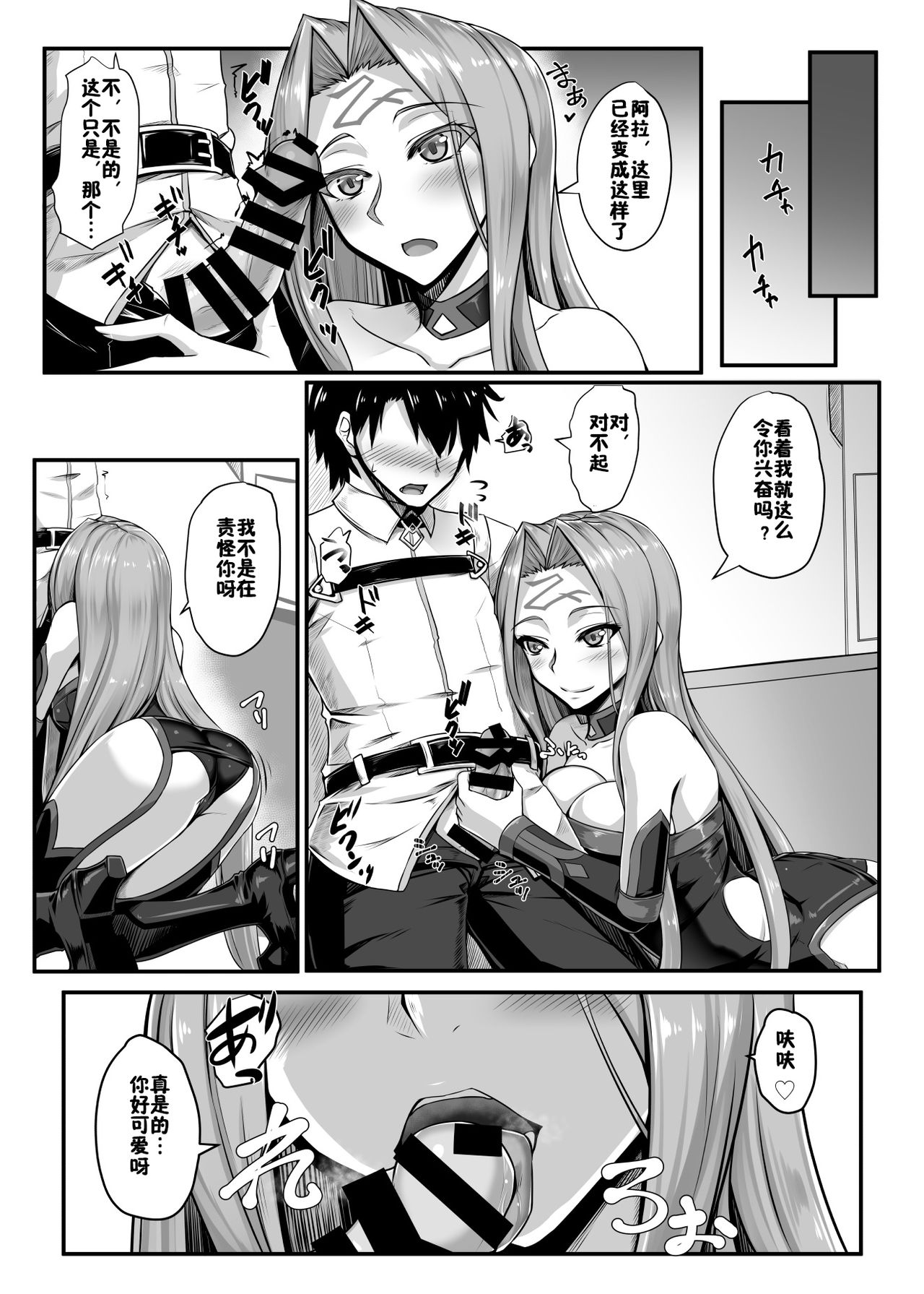 Kizuna MAX Rider-san page 5 full