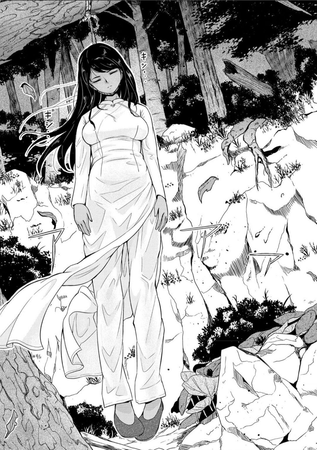 Kuroi Hasu no Okurimono page 6 full