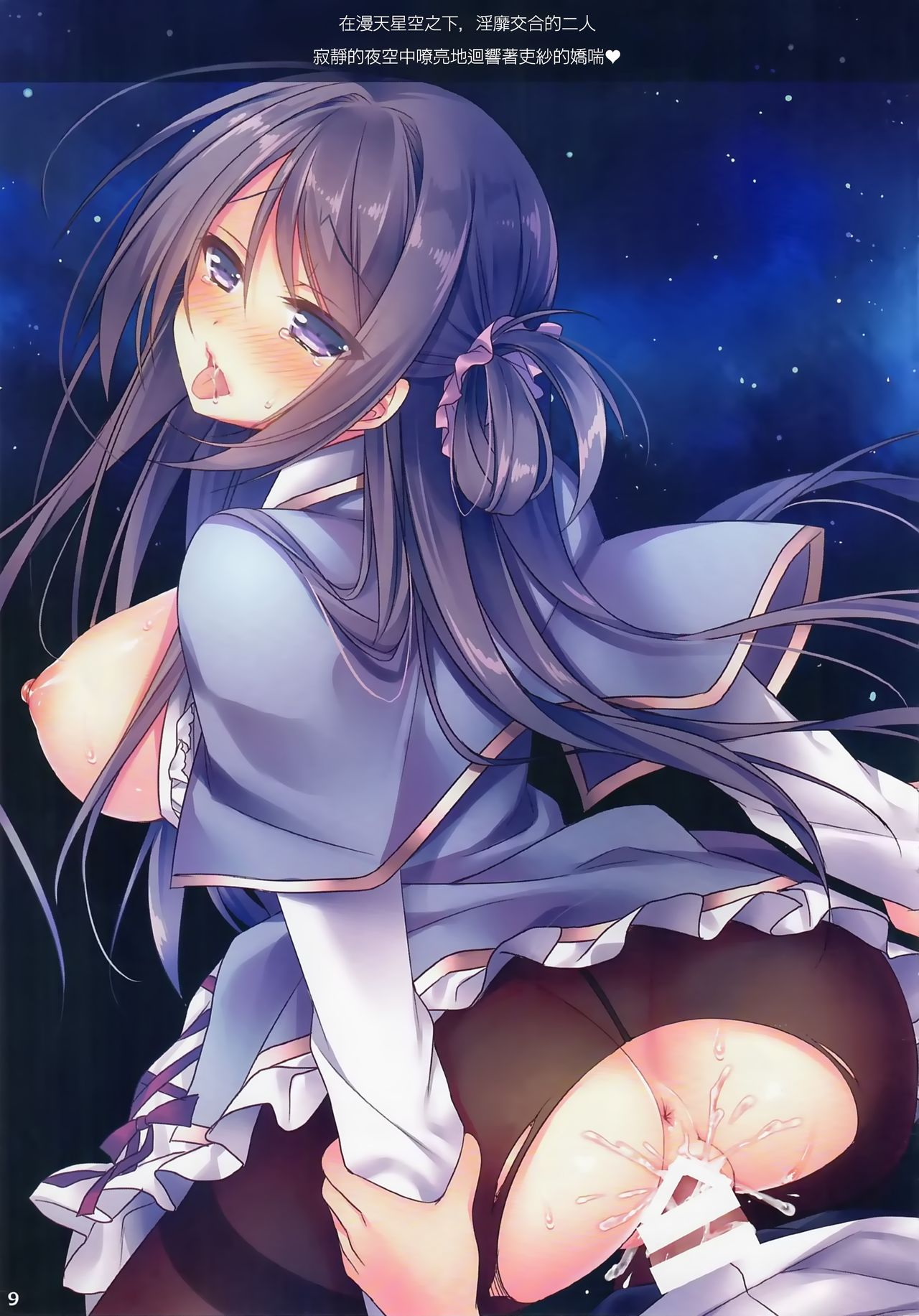 Anoko no Himitsu Soushuuhen #01 page 8 full