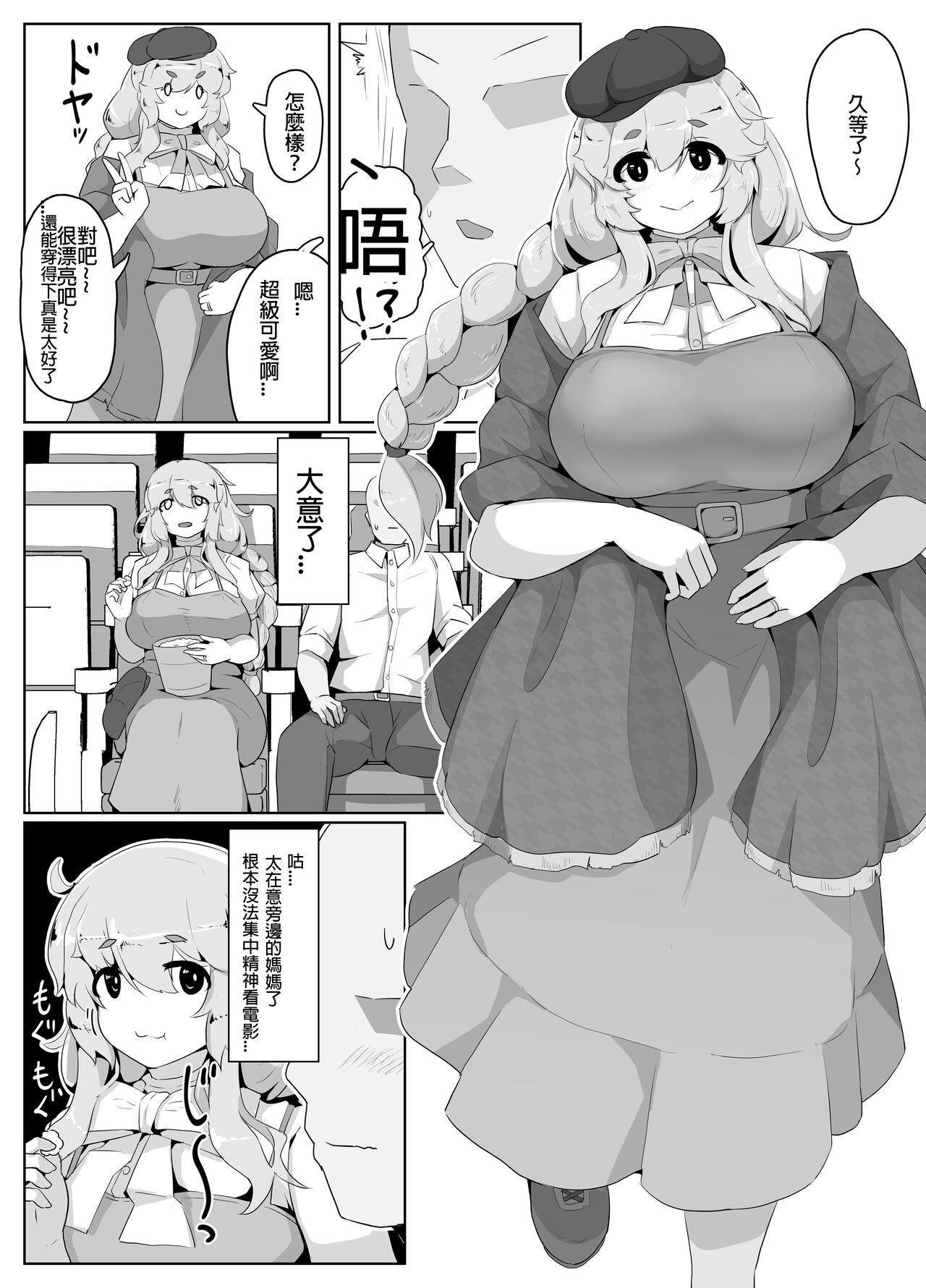 Mother's Day Boshi Kan 2022 page 2 full