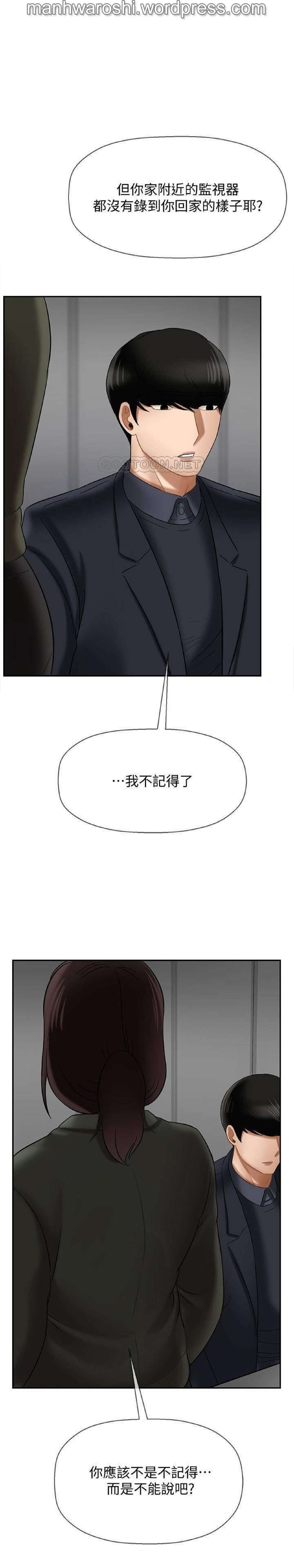 坏老师 | PHYSICAL CLASSROOM 21  Manhwa page 2 full