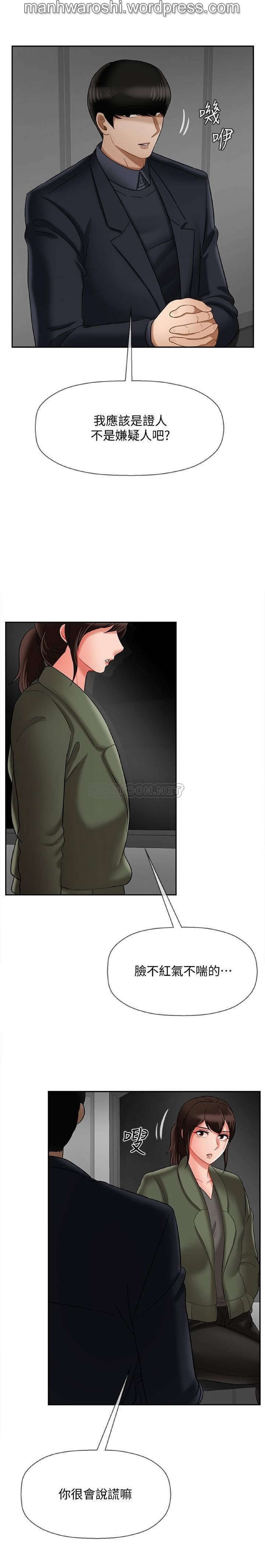 坏老师 | PHYSICAL CLASSROOM 21  Manhwa page 4 full